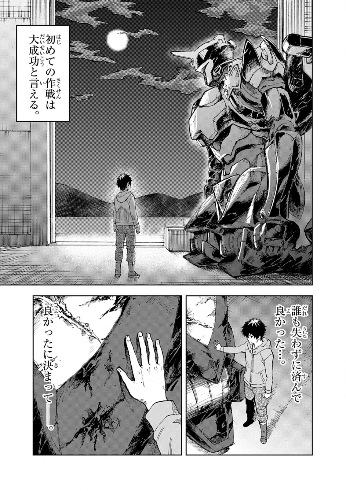 Sekai Saikyou no Kishi wa, Kanarazu Shinu Heroine wo Sukuu Tame Isekai Demo Saikyou no Kishi to Naru - Ryoutei ni Hana wo, Ryoute ni Ken wo Chap 9 - Next Chap 10
