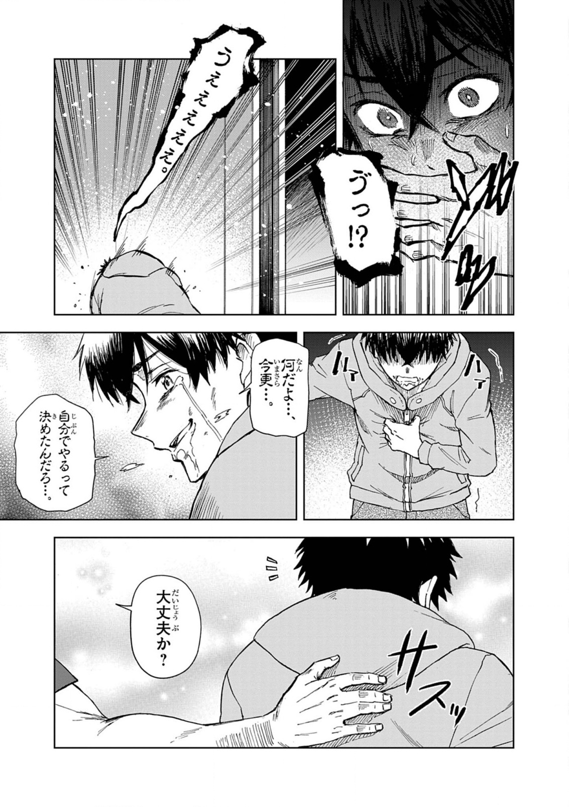 Sekai Saikyou no Kishi wa, Kanarazu Shinu Heroine wo Sukuu Tame Isekai Demo Saikyou no Kishi to Naru - Ryoutei ni Hana wo, Ryoute ni Ken wo Chap 9 - Next Chap 10