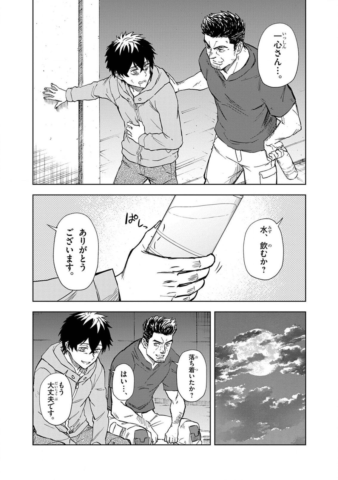 Sekai Saikyou no Kishi wa, Kanarazu Shinu Heroine wo Sukuu Tame Isekai Demo Saikyou no Kishi to Naru - Ryoutei ni Hana wo, Ryoute ni Ken wo Chap 9 - Next Chap 10