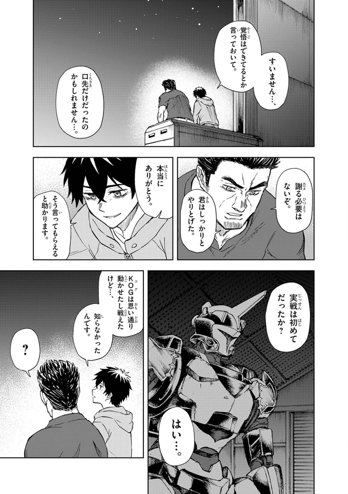Sekai Saikyou no Kishi wa, Kanarazu Shinu Heroine wo Sukuu Tame Isekai Demo Saikyou no Kishi to Naru - Ryoutei ni Hana wo, Ryoute ni Ken wo Chap 9 - Next Chap 10
