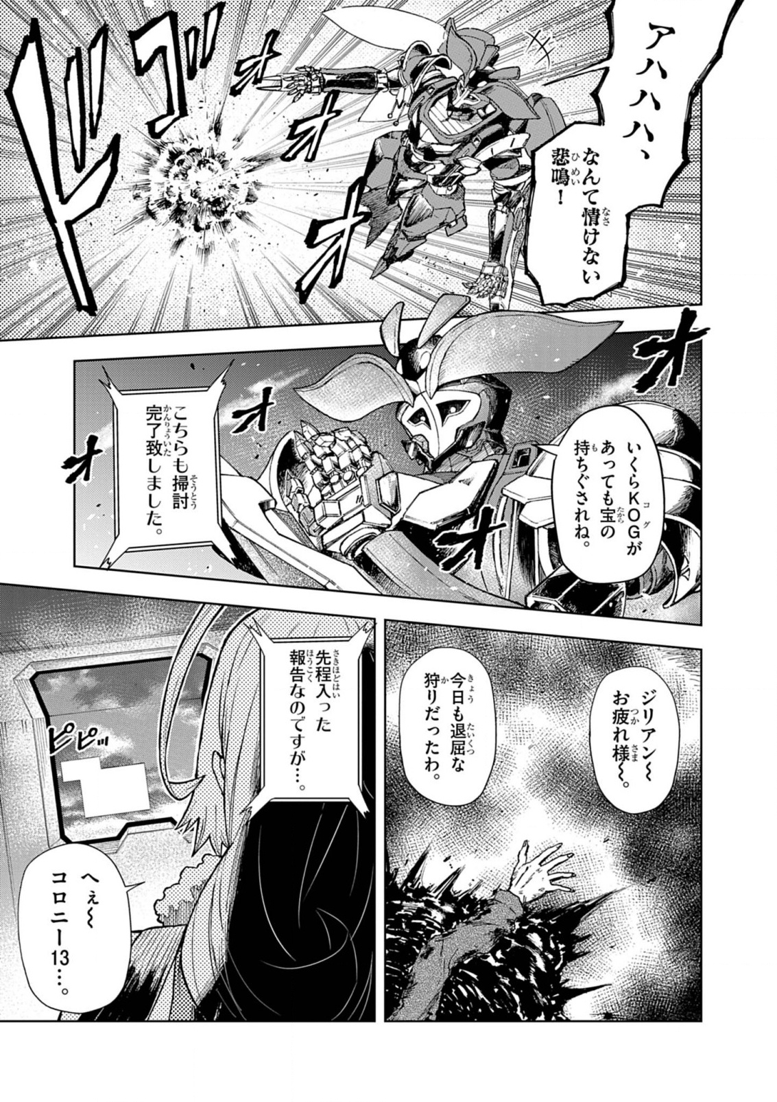 Sekai Saikyou no Kishi wa, Kanarazu Shinu Heroine wo Sukuu Tame Isekai Demo Saikyou no Kishi to Naru - Ryoutei ni Hana wo, Ryoute ni Ken wo Chap 9 - Next Chap 10