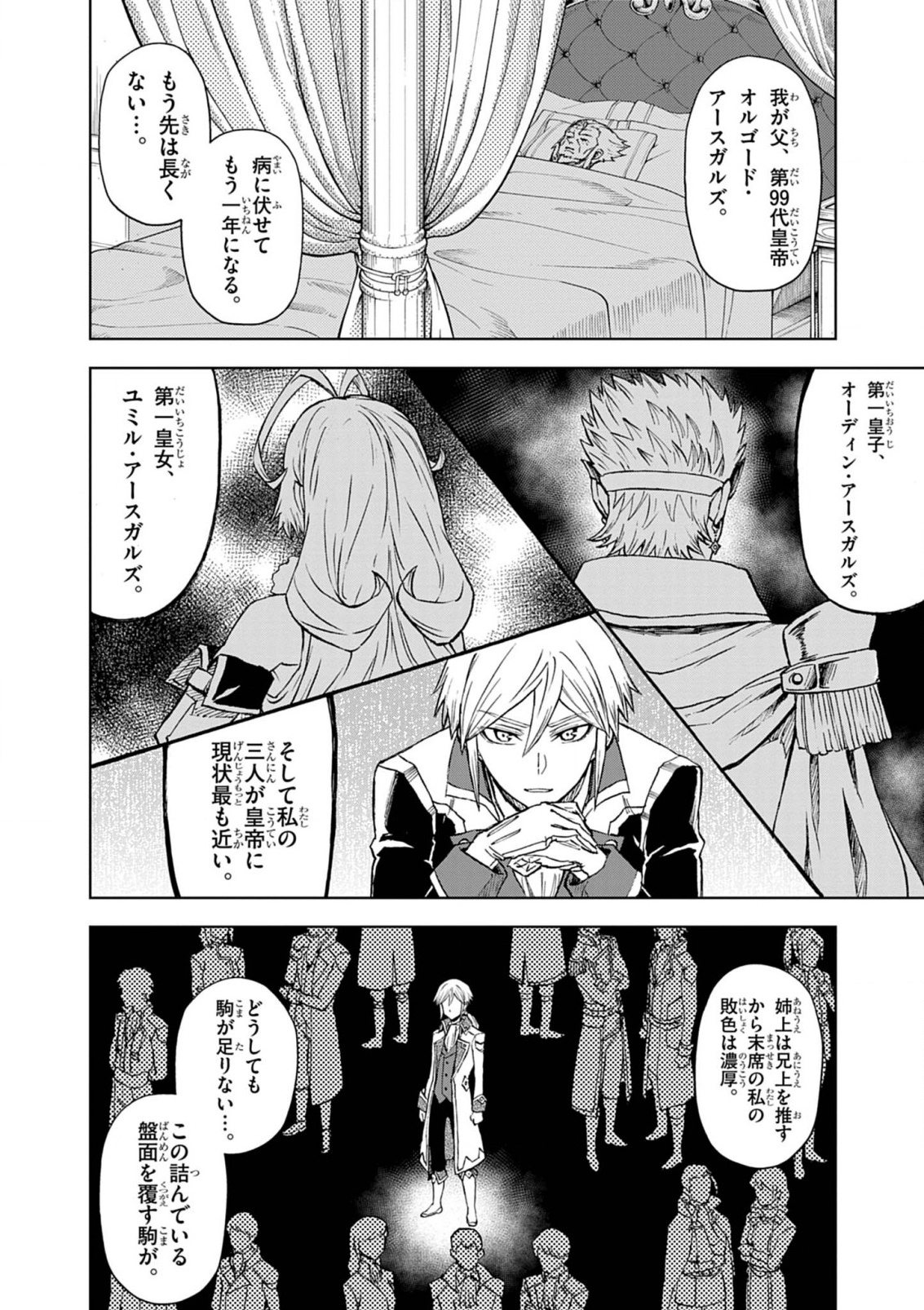 Sekai Saikyou no Kishi wa, Kanarazu Shinu Heroine wo Sukuu Tame Isekai Demo Saikyou no Kishi to Naru - Ryoutei ni Hana wo, Ryoute ni Ken wo Chap 9 - Next Chap 10