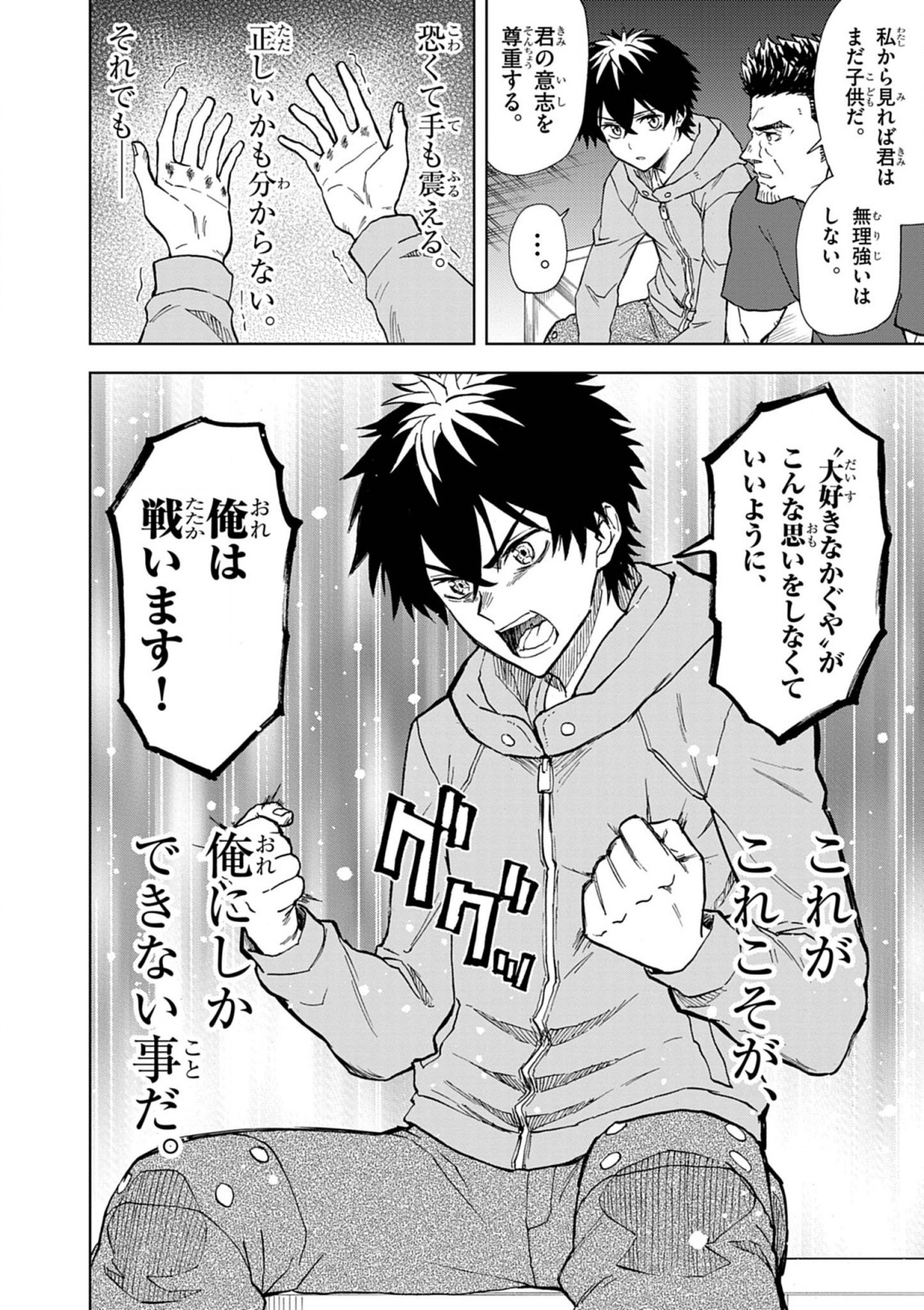 Sekai Saikyou no Kishi wa, Kanarazu Shinu Heroine wo Sukuu Tame Isekai Demo Saikyou no Kishi to Naru - Ryoutei ni Hana wo, Ryoute ni Ken wo Chap 9 - Next Chap 10