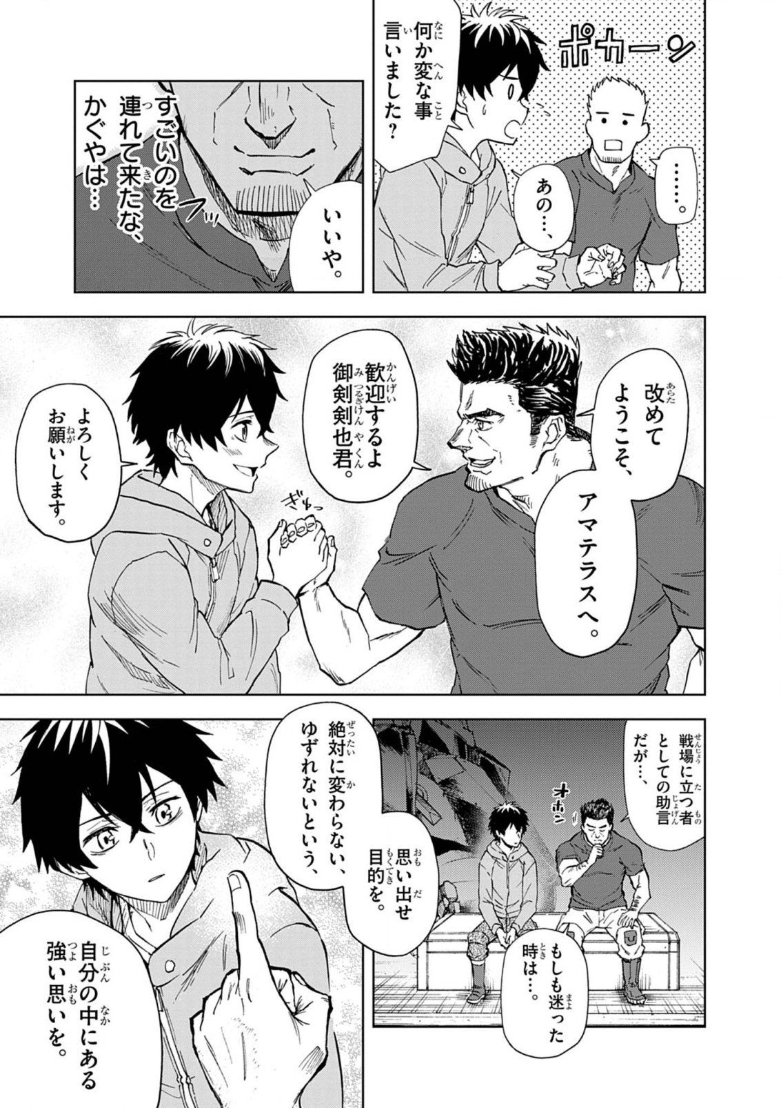 Sekai Saikyou no Kishi wa, Kanarazu Shinu Heroine wo Sukuu Tame Isekai Demo Saikyou no Kishi to Naru - Ryoutei ni Hana wo, Ryoute ni Ken wo Chap 9 - Next Chap 10