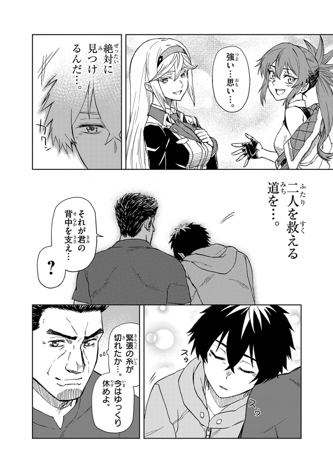Sekai Saikyou no Kishi wa, Kanarazu Shinu Heroine wo Sukuu Tame Isekai Demo Saikyou no Kishi to Naru - Ryoutei ni Hana wo, Ryoute ni Ken wo Chap 9 - Next Chap 10