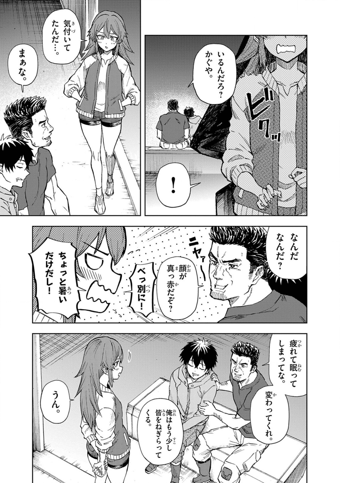 Sekai Saikyou no Kishi wa, Kanarazu Shinu Heroine wo Sukuu Tame Isekai Demo Saikyou no Kishi to Naru - Ryoutei ni Hana wo, Ryoute ni Ken wo Chap 9 - Next Chap 10