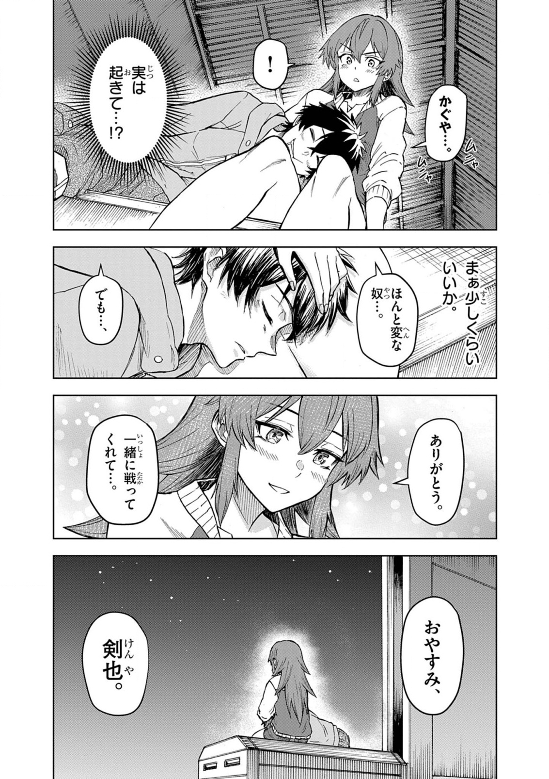 Sekai Saikyou no Kishi wa, Kanarazu Shinu Heroine wo Sukuu Tame Isekai Demo Saikyou no Kishi to Naru - Ryoutei ni Hana wo, Ryoute ni Ken wo Chap 9 - Next Chap 10