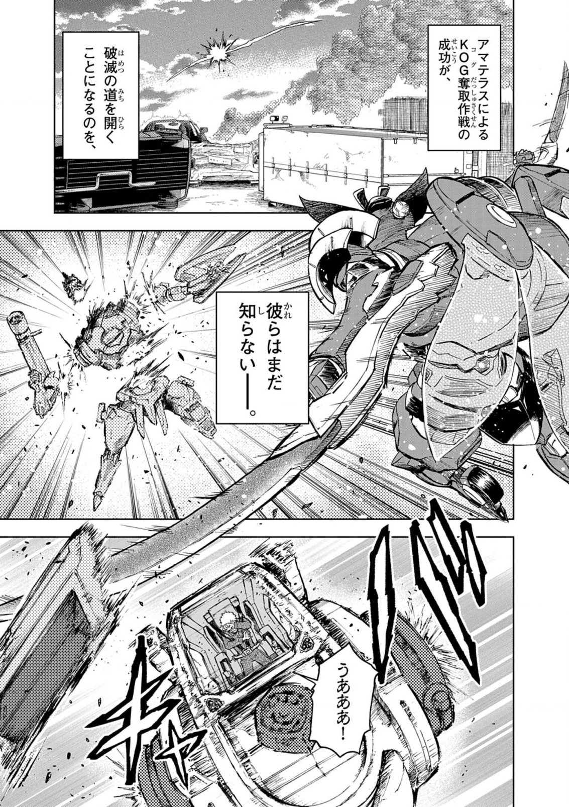 Sekai Saikyou no Kishi wa, Kanarazu Shinu Heroine wo Sukuu Tame Isekai Demo Saikyou no Kishi to Naru - Ryoutei ni Hana wo, Ryoute ni Ken wo Chap 9 - Next Chap 10