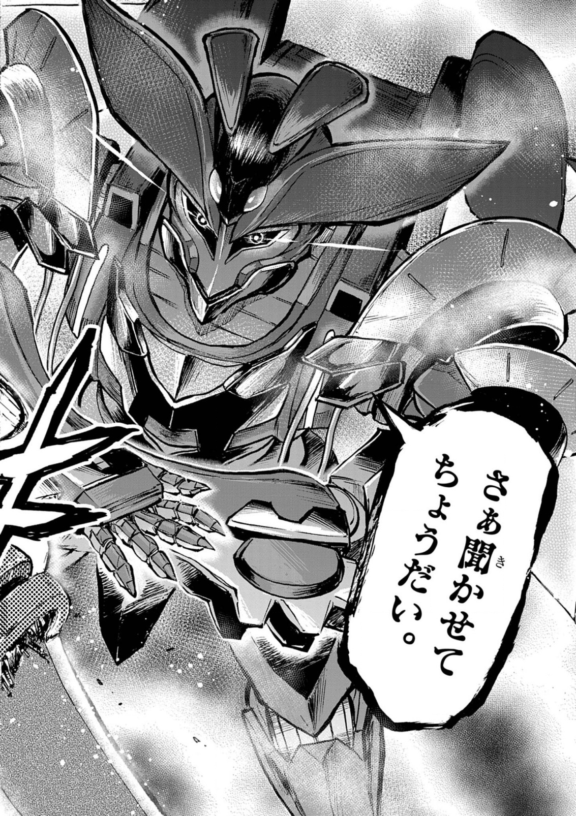 Sekai Saikyou no Kishi wa, Kanarazu Shinu Heroine wo Sukuu Tame Isekai Demo Saikyou no Kishi to Naru - Ryoutei ni Hana wo, Ryoute ni Ken wo Chap 9 - Next Chap 10