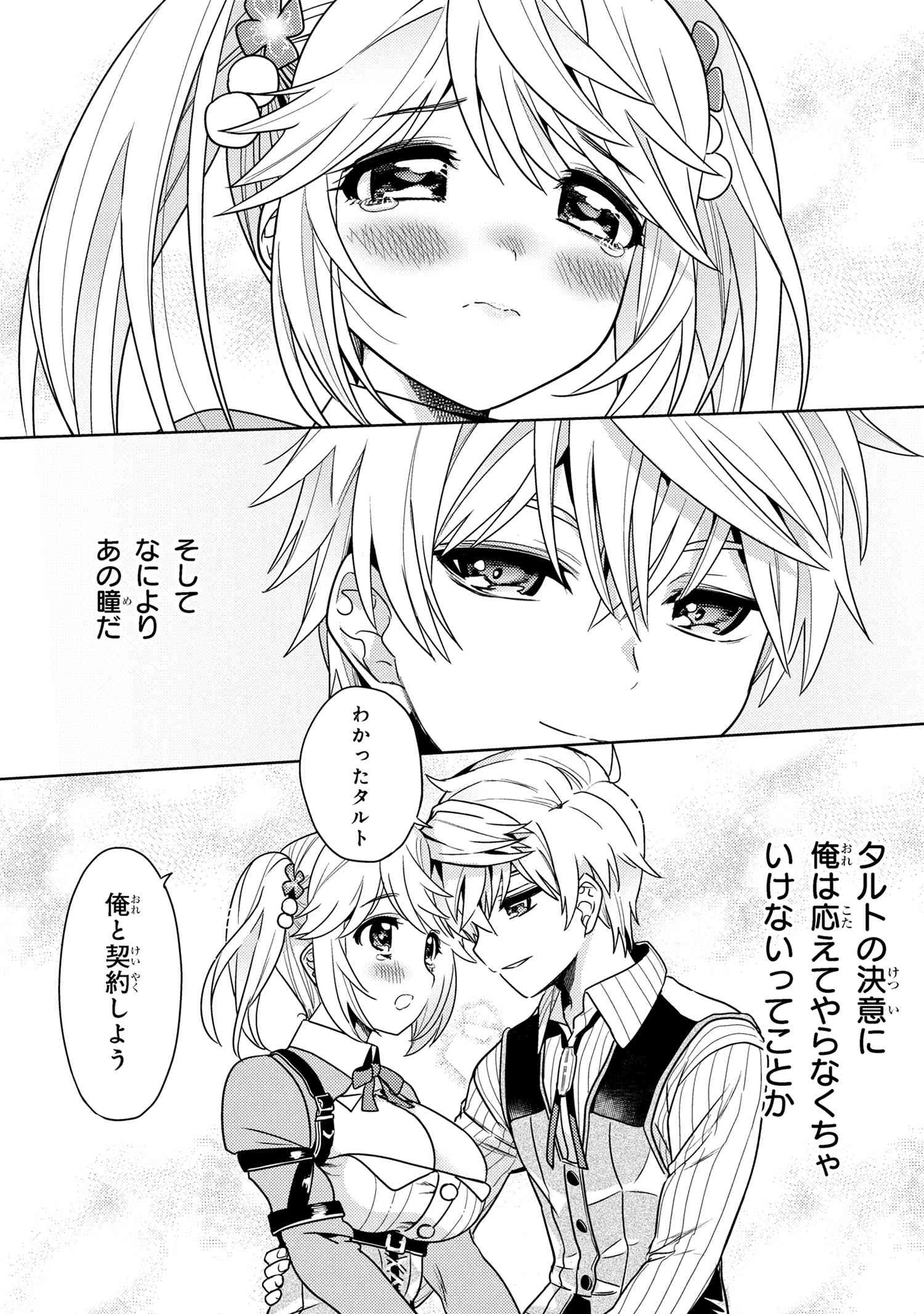 Sekai Saikou no Ansatsusha, Isekai Kizoku ni Tensei Suru Chap 38.2 - Next Chap 39.2