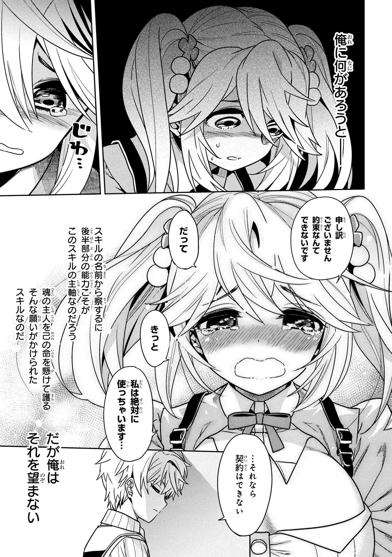 Sekai Saikou no Ansatsusha, Isekai Kizoku ni Tensei Suru Chap 38.2 - Next Chap 39.2