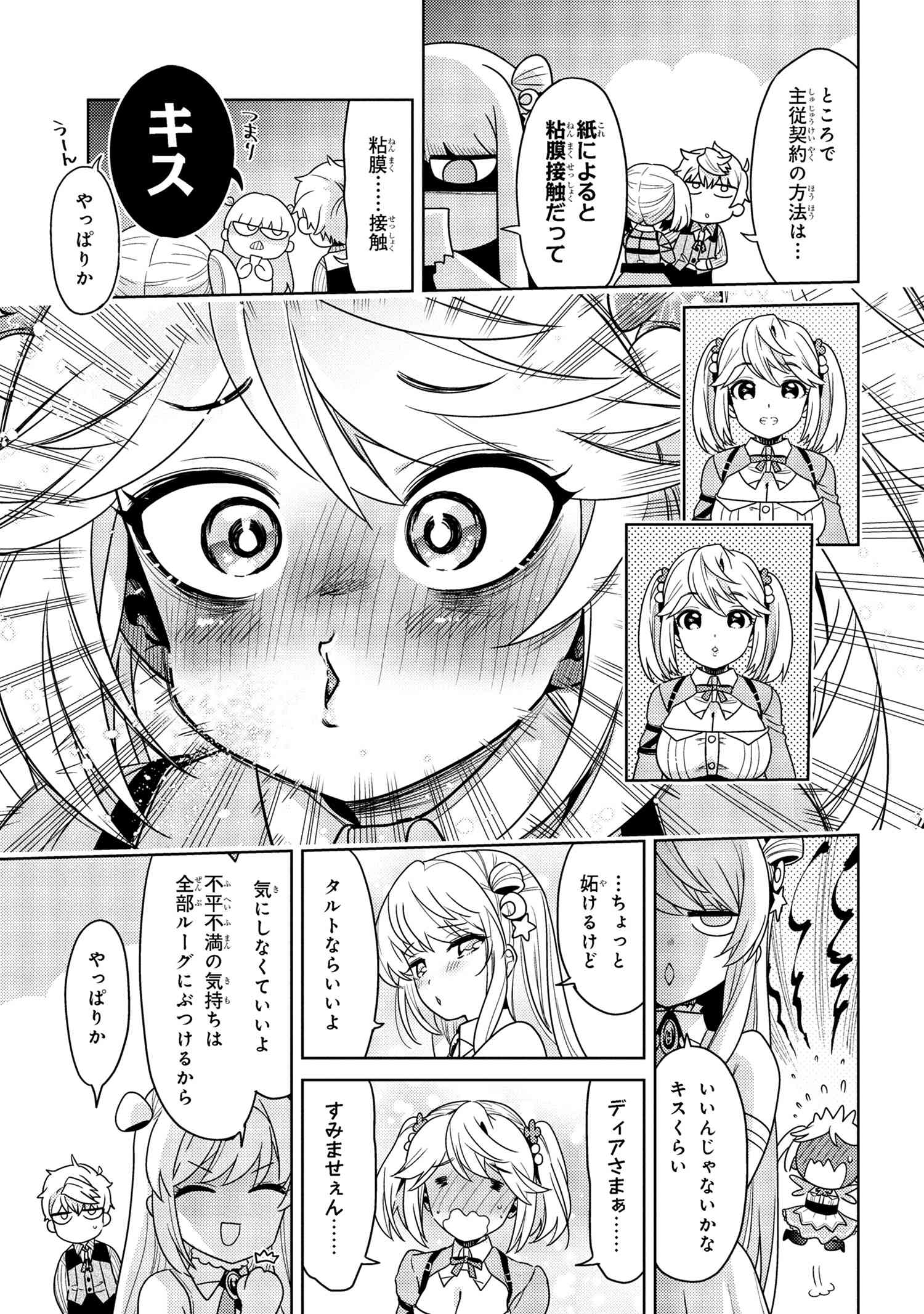 Sekai Saikou no Ansatsusha, Isekai Kizoku ni Tensei Suru Chap 38.2 - Next Chap 39.2