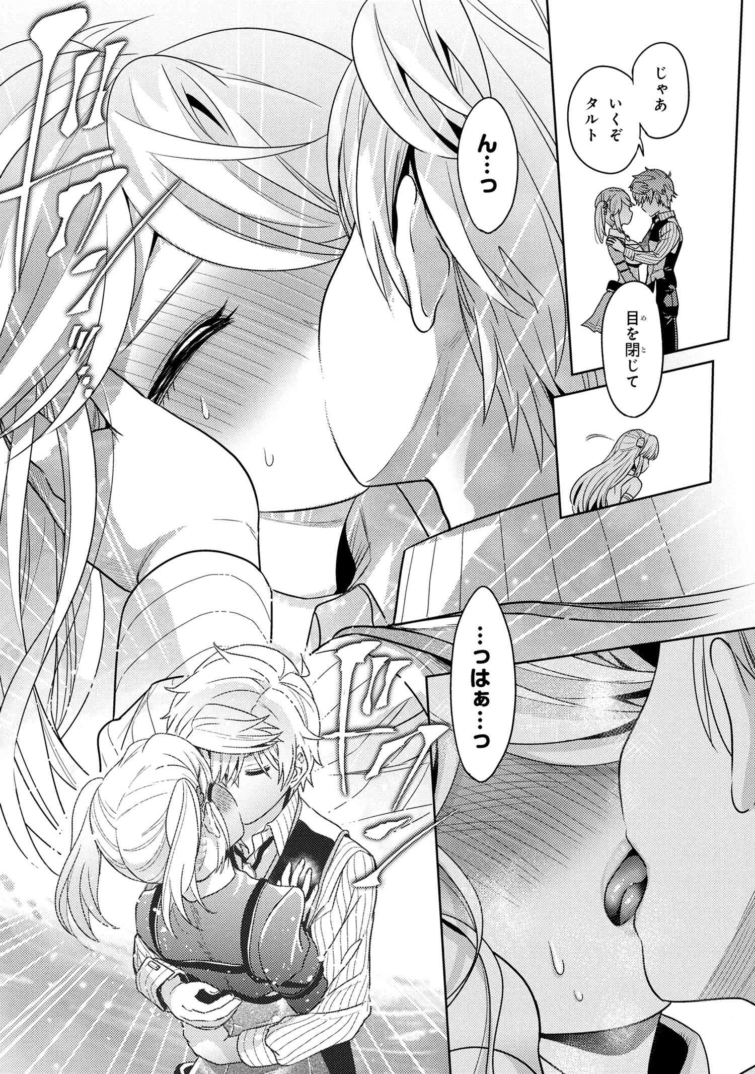 Sekai Saikou no Ansatsusha, Isekai Kizoku ni Tensei Suru Chap 38.2 - Next Chap 39.2