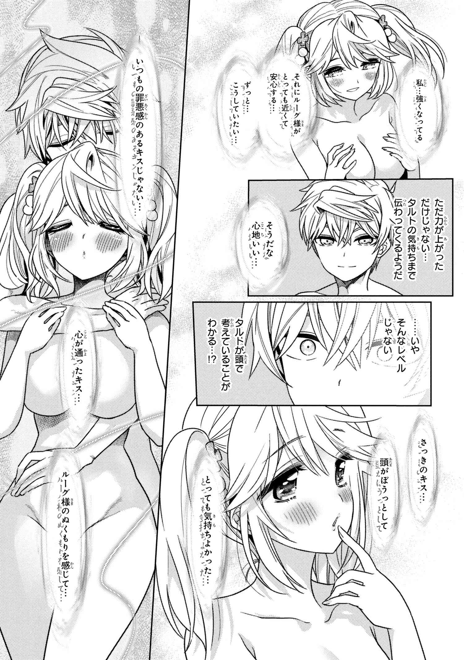 Sekai Saikou no Ansatsusha, Isekai Kizoku ni Tensei Suru Chap 38.3 - Next Chap 39.3