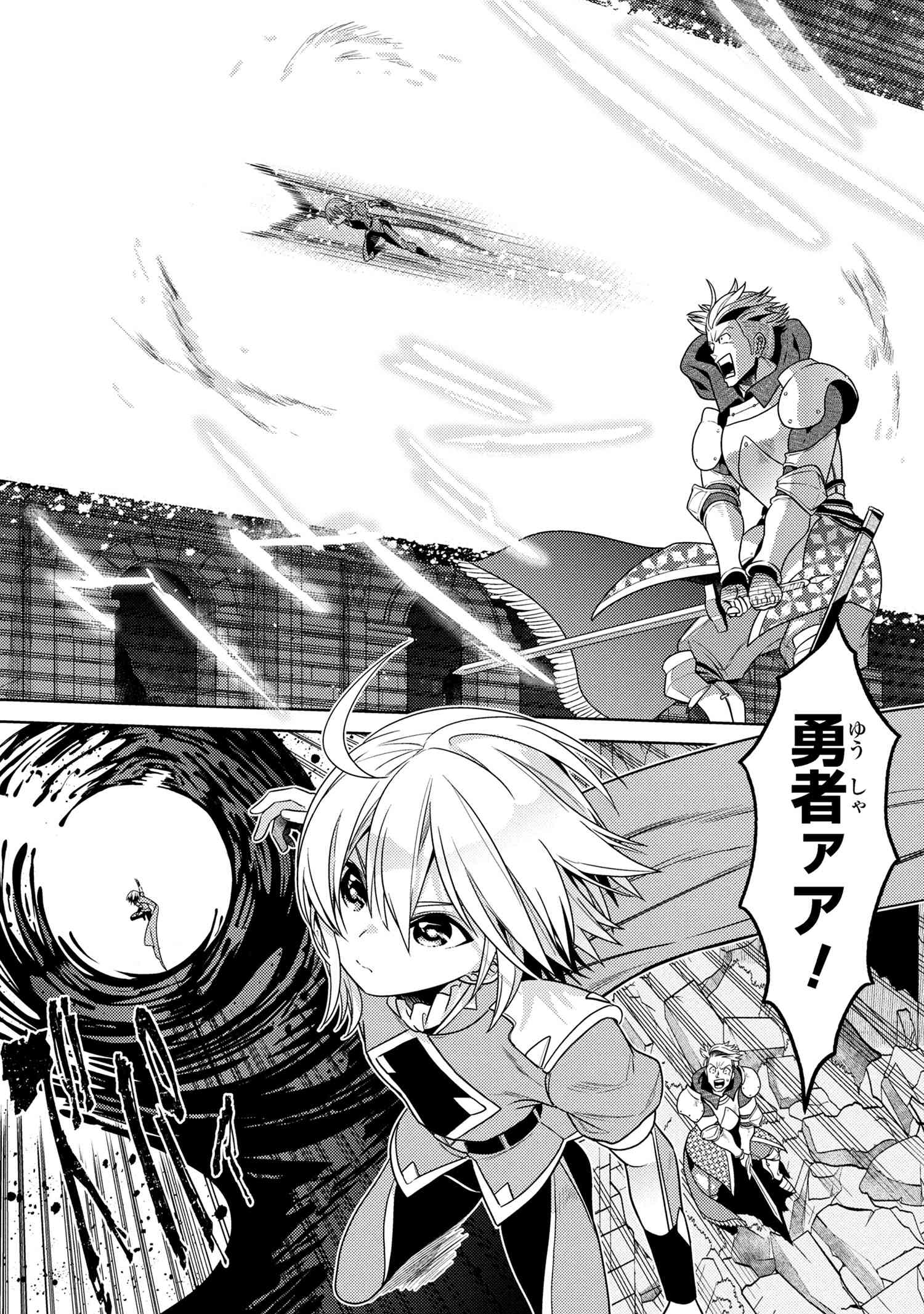 Sekai Saikou no Ansatsusha, Isekai Kizoku ni Tensei Suru Chap 38.3 - Next Chap 39.3