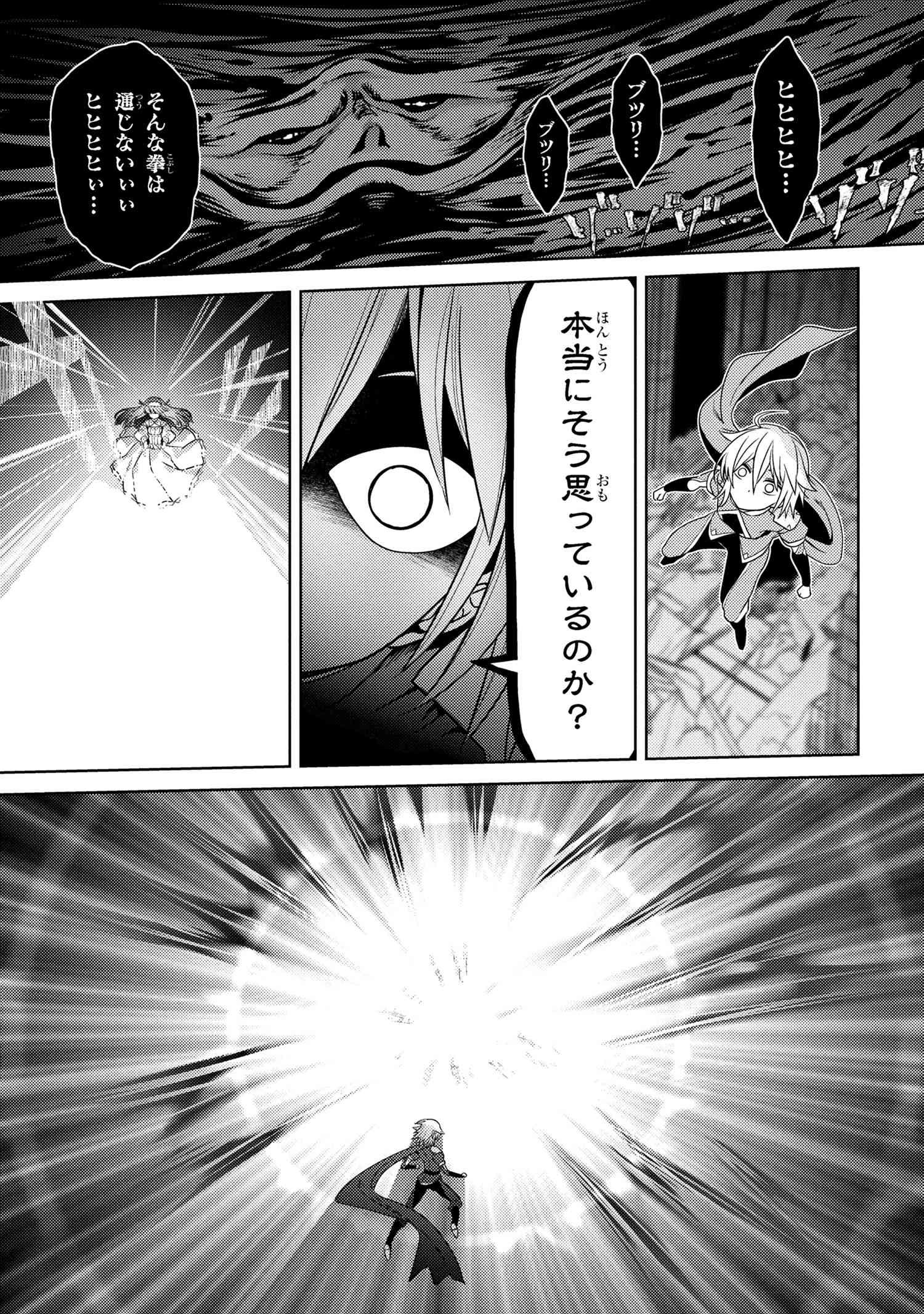 Sekai Saikou no Ansatsusha, Isekai Kizoku ni Tensei Suru Chap 38.3 - Next Chap 39.3