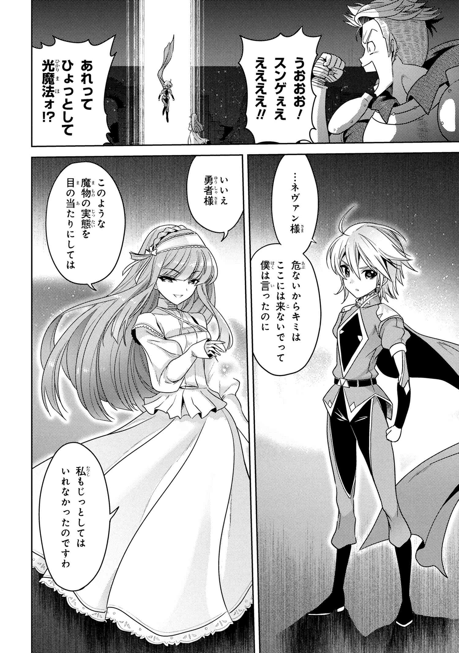 Sekai Saikou no Ansatsusha, Isekai Kizoku ni Tensei Suru Chap 38.3 - Next Chap 39.3