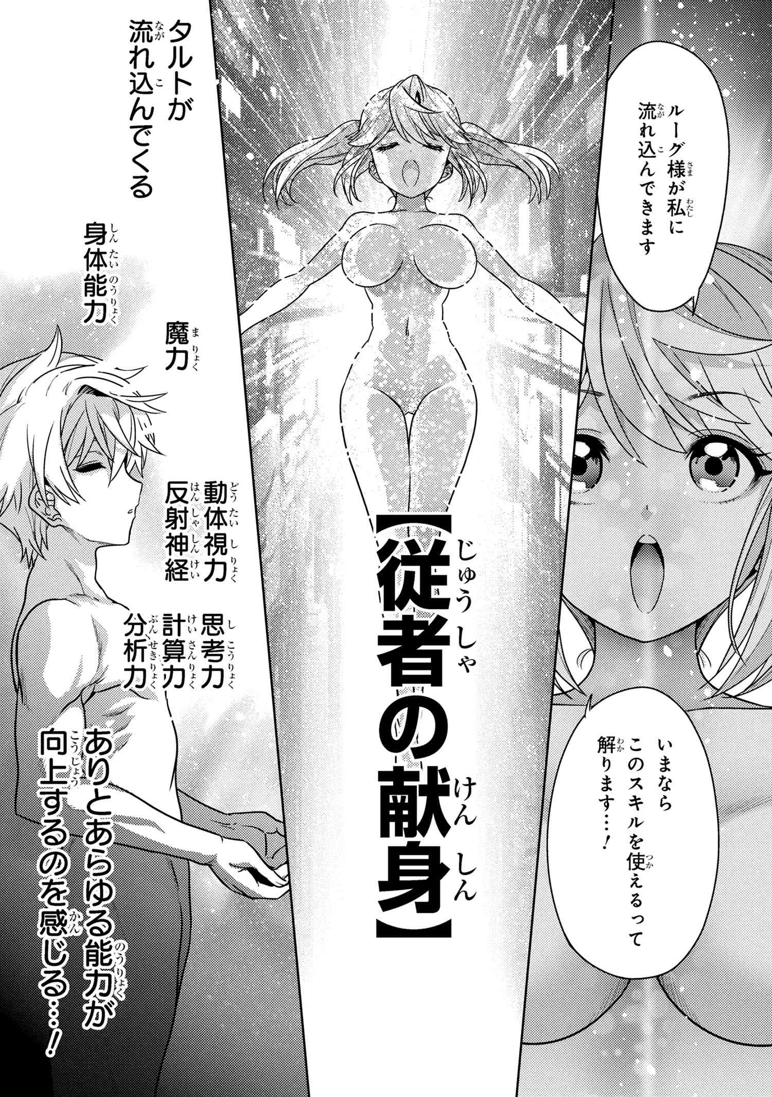Sekai Saikou no Ansatsusha, Isekai Kizoku ni Tensei Suru Chap 38.3 - Next Chap 39.3