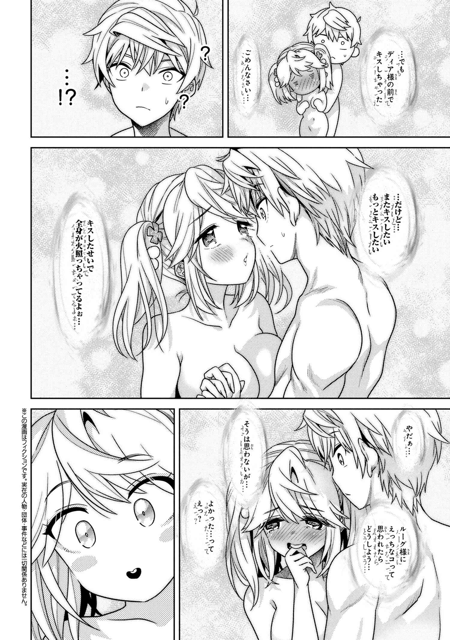 Sekai Saikou no Ansatsusha, Isekai Kizoku ni Tensei Suru Chap 38.3 - Next Chap 39.3