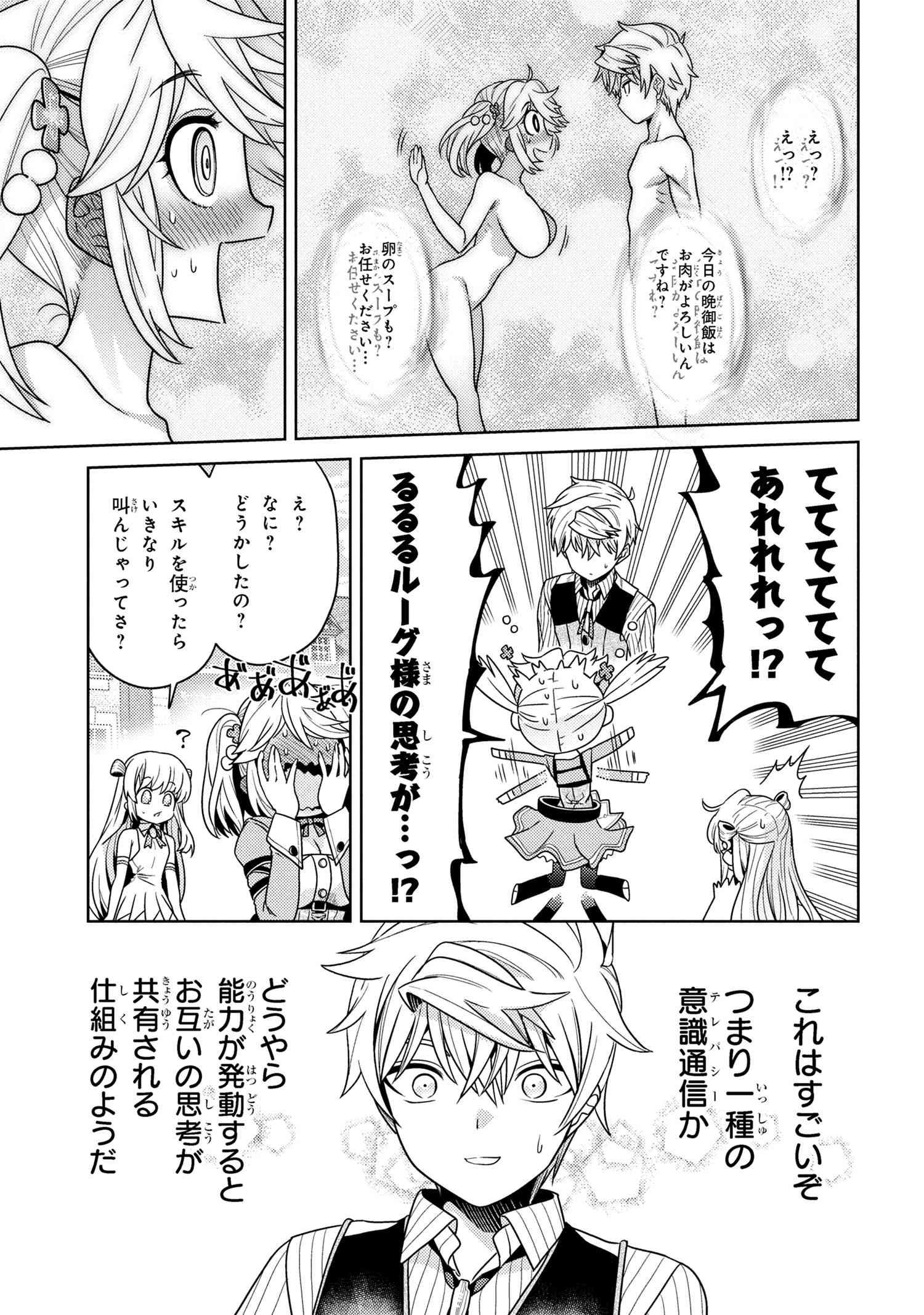 Sekai Saikou no Ansatsusha, Isekai Kizoku ni Tensei Suru Chap 38.3 - Next Chap 39.3