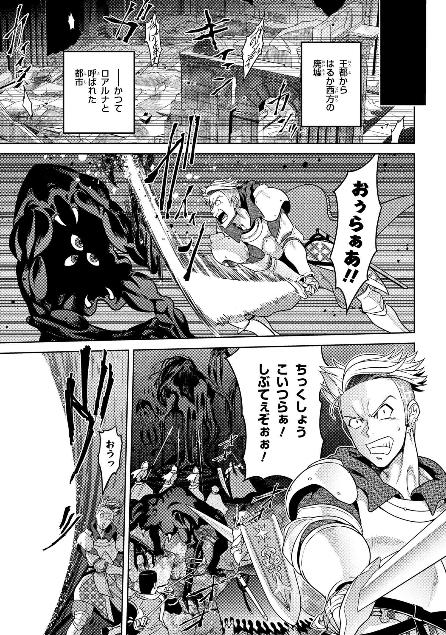 Sekai Saikou no Ansatsusha, Isekai Kizoku ni Tensei Suru Chap 38.3 - Next Chap 39.3