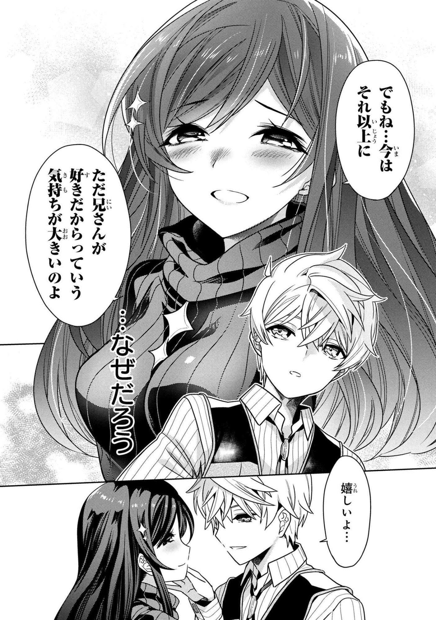 Sekai Saikou no Ansatsusha, Isekai Kizoku ni Tensei Suru Chap 39.1 - Next Chap 40.1