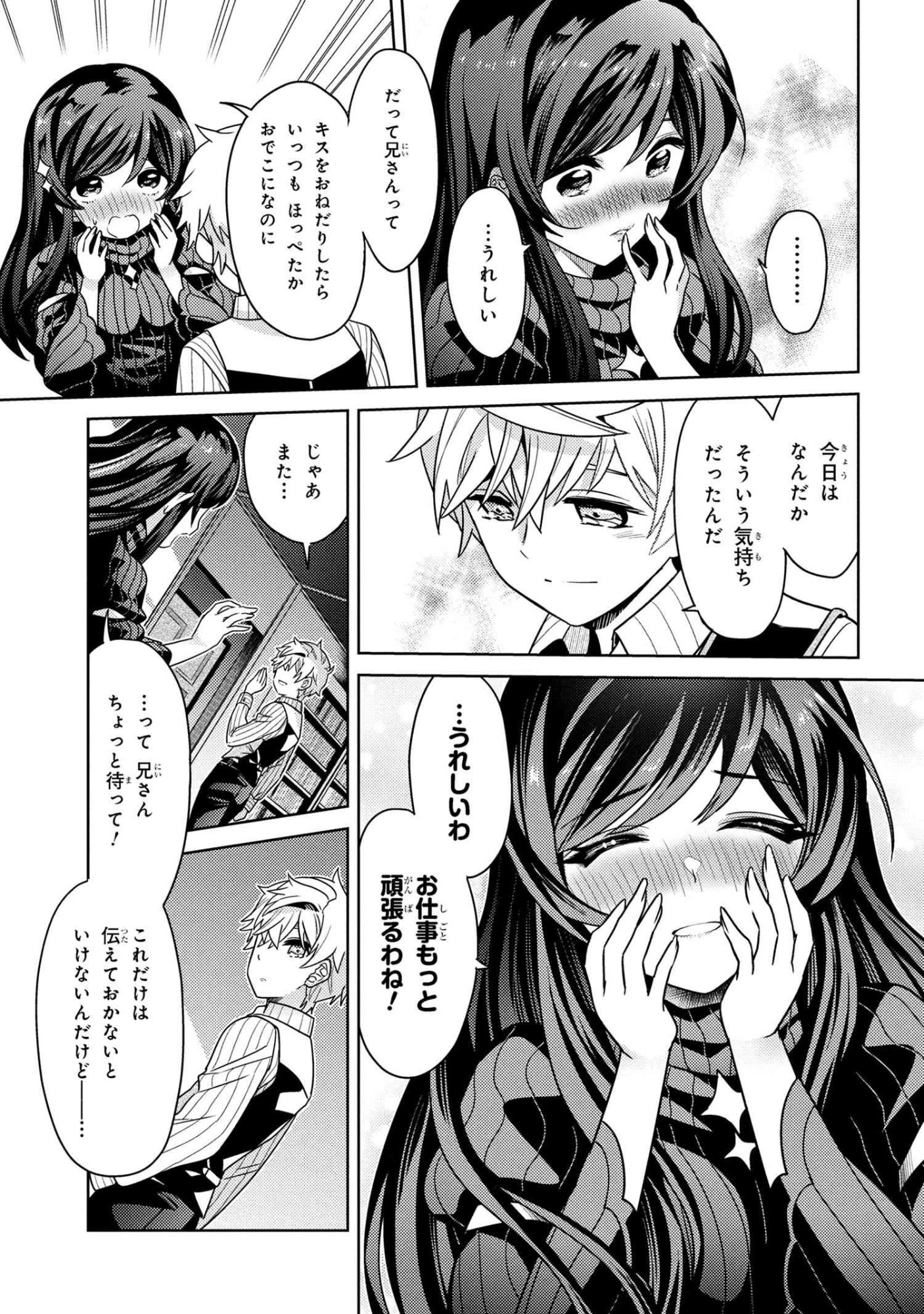 Sekai Saikou no Ansatsusha, Isekai Kizoku ni Tensei Suru Chap 39.1 - Next Chap 40.1