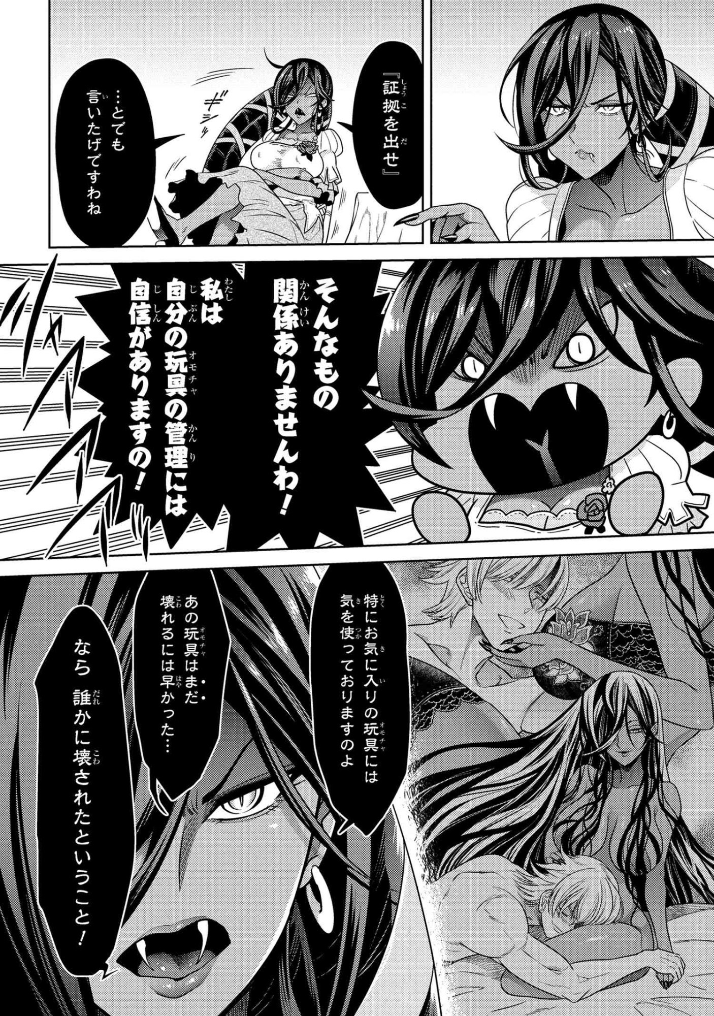 Sekai Saikou no Ansatsusha, Isekai Kizoku ni Tensei Suru Chap 39.1 - Next Chap 40.1