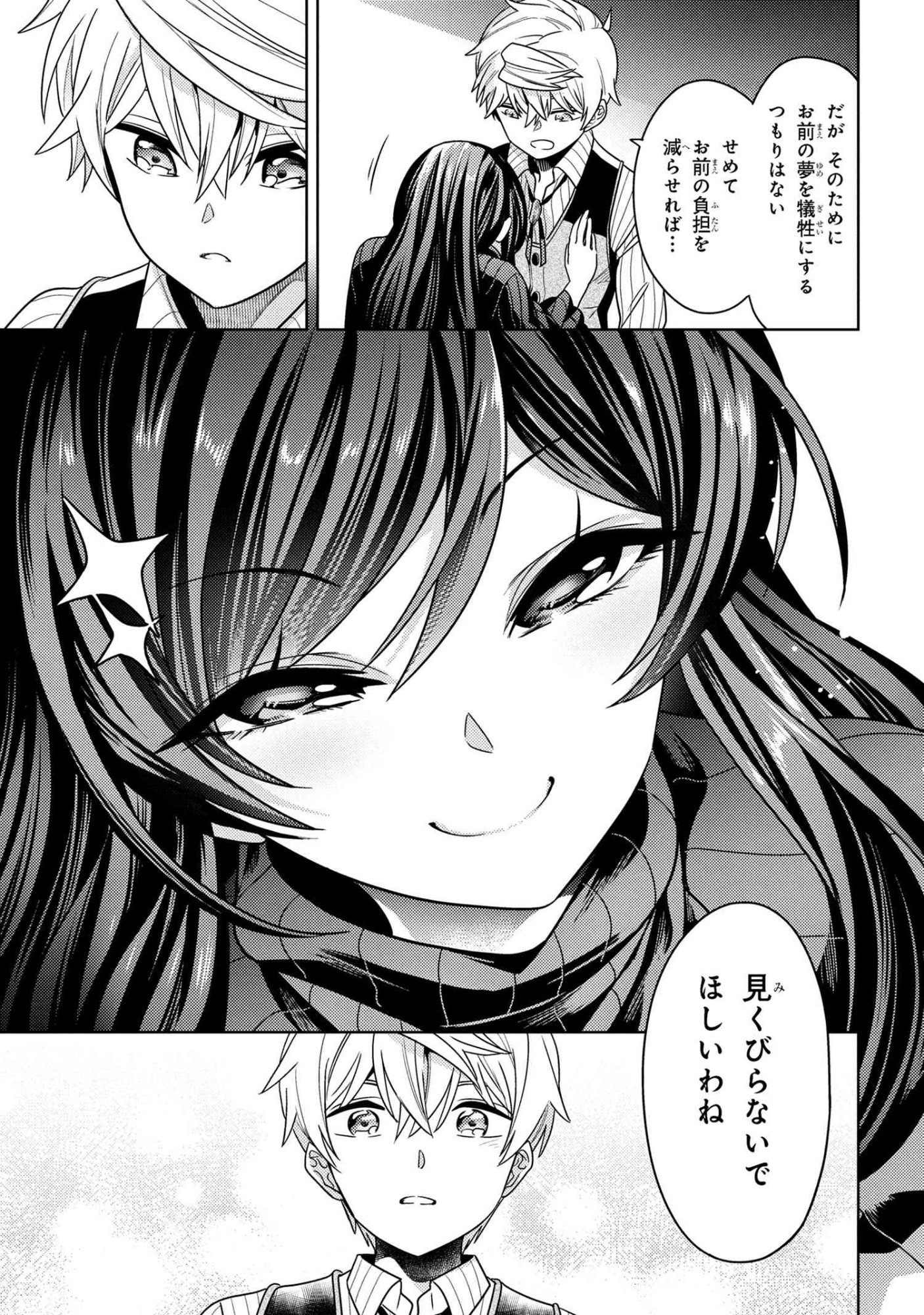 Sekai Saikou no Ansatsusha, Isekai Kizoku ni Tensei Suru Chap 39.1 - Next Chap 40.1