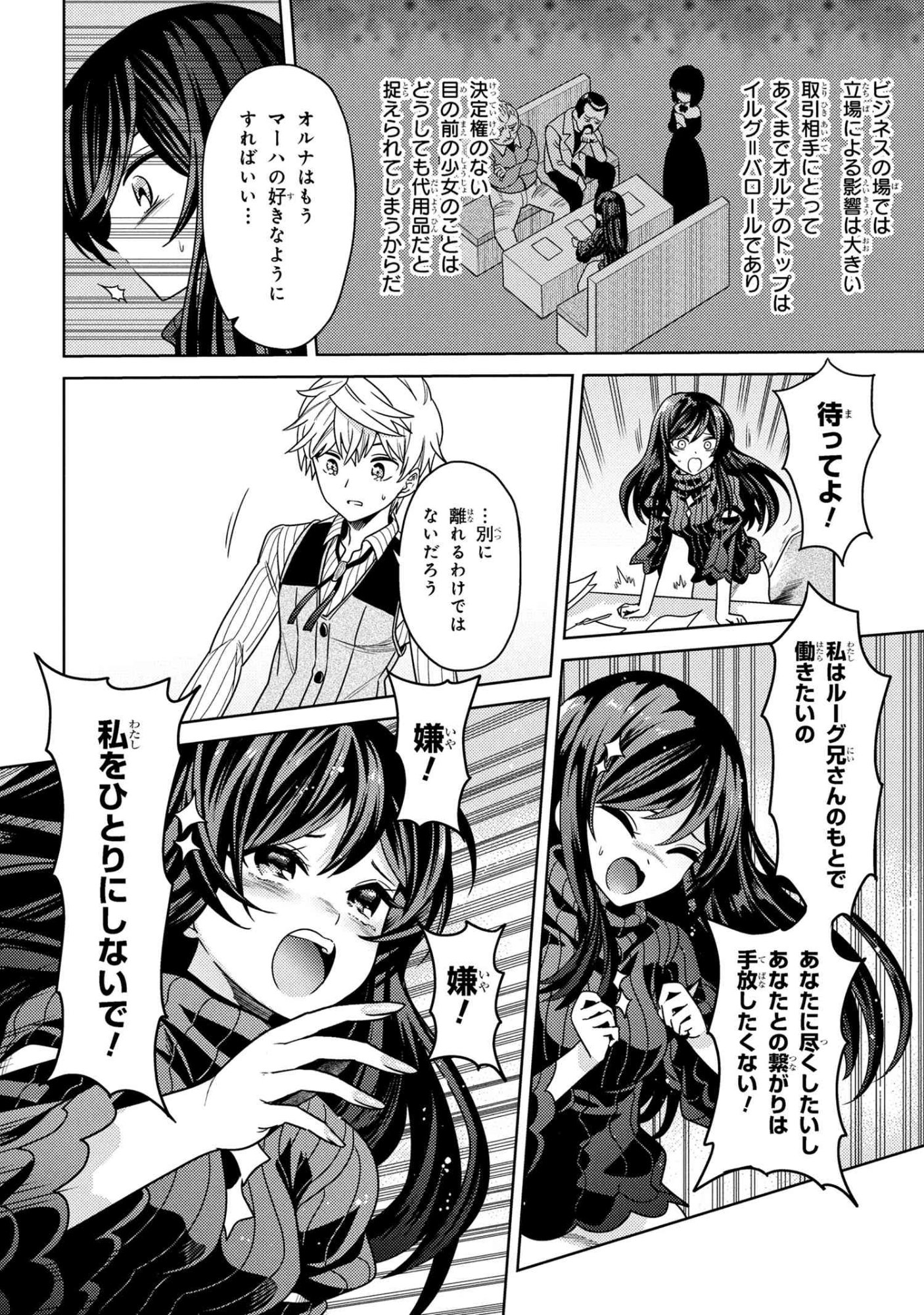 Sekai Saikou no Ansatsusha, Isekai Kizoku ni Tensei Suru Chap 39.1 - Next Chap 40.1