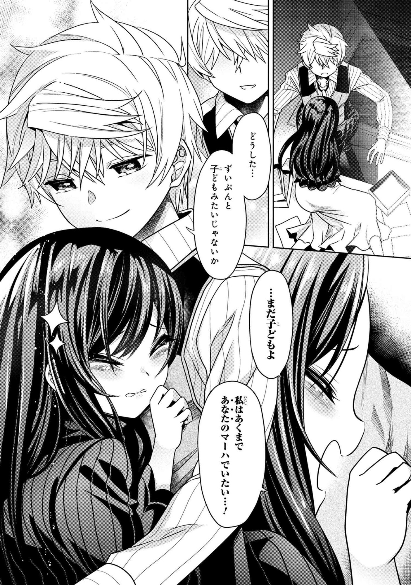 Sekai Saikou no Ansatsusha, Isekai Kizoku ni Tensei Suru Chap 39.1 - Next Chap 40.1