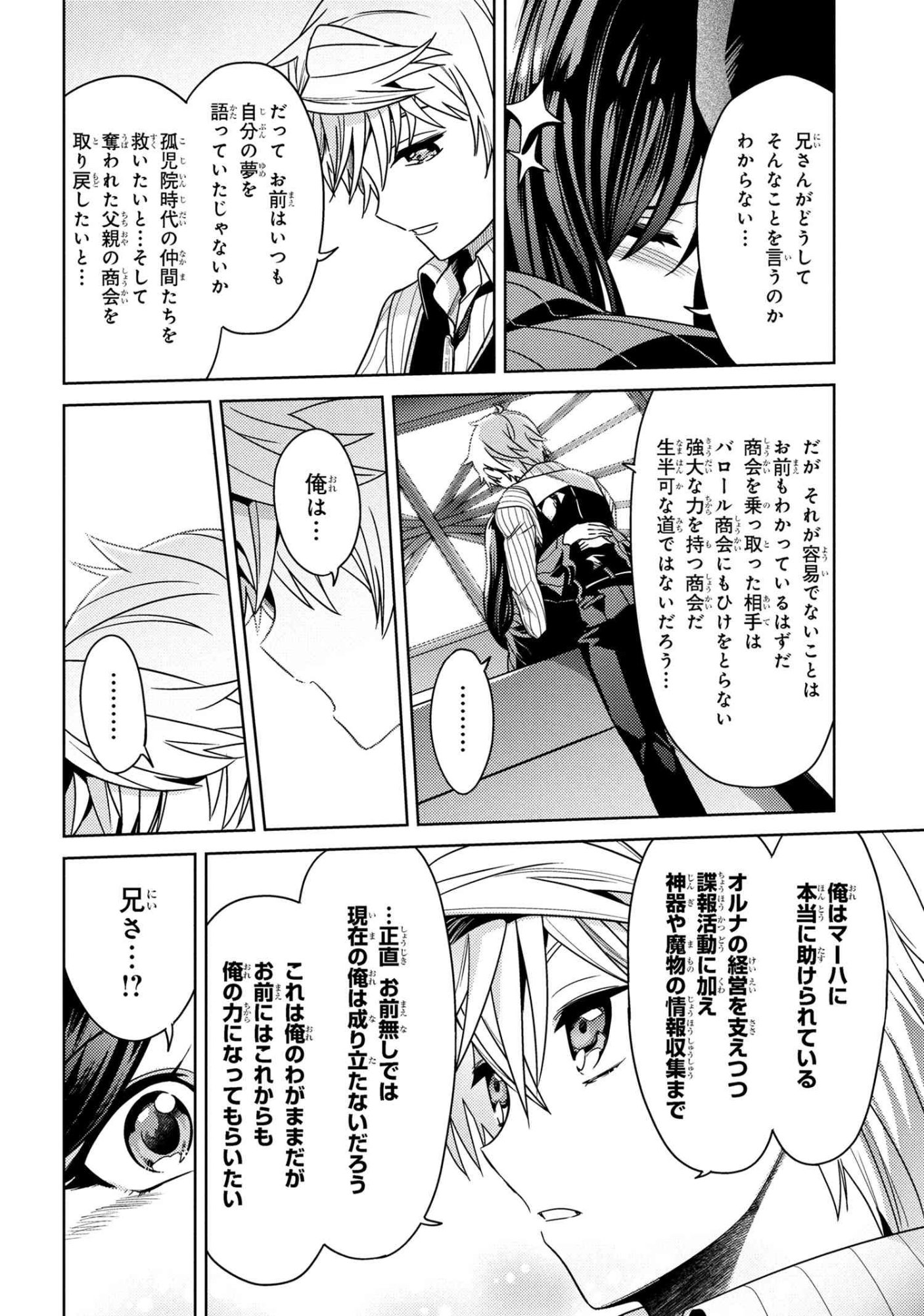 Sekai Saikou no Ansatsusha, Isekai Kizoku ni Tensei Suru Chap 39.1 - Next Chap 40.1