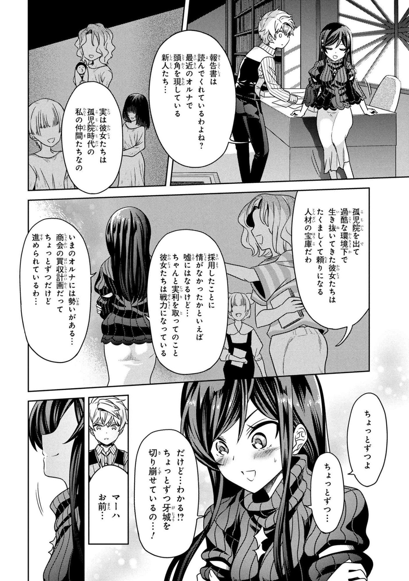 Sekai Saikou no Ansatsusha, Isekai Kizoku ni Tensei Suru Chap 39.1 - Next Chap 40.1