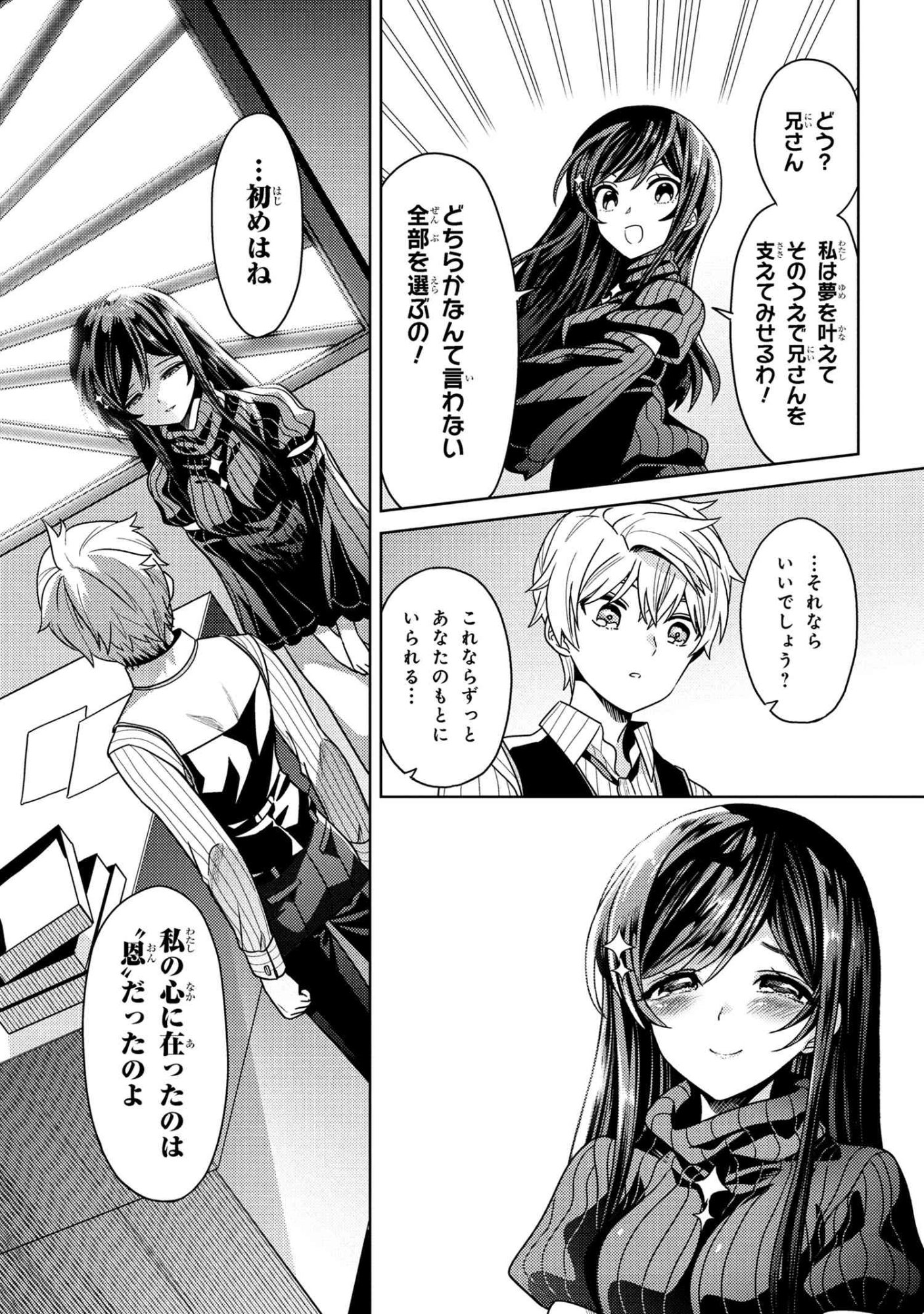 Sekai Saikou no Ansatsusha, Isekai Kizoku ni Tensei Suru Chap 39.1 - Next Chap 40.1