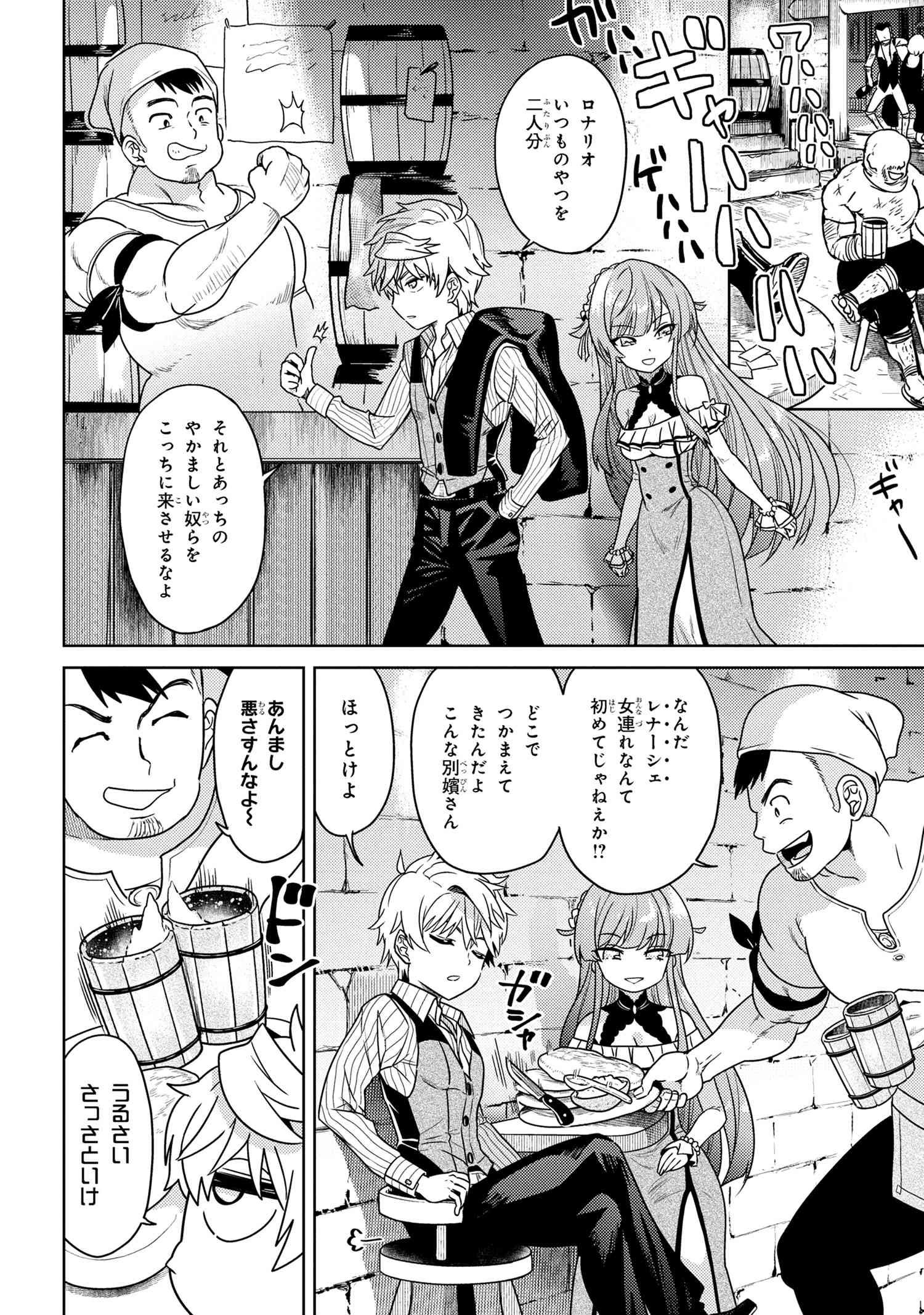 Sekai Saikou no Ansatsusha, Isekai Kizoku ni Tensei Suru Chap 37.2 - Next Chap 38.2