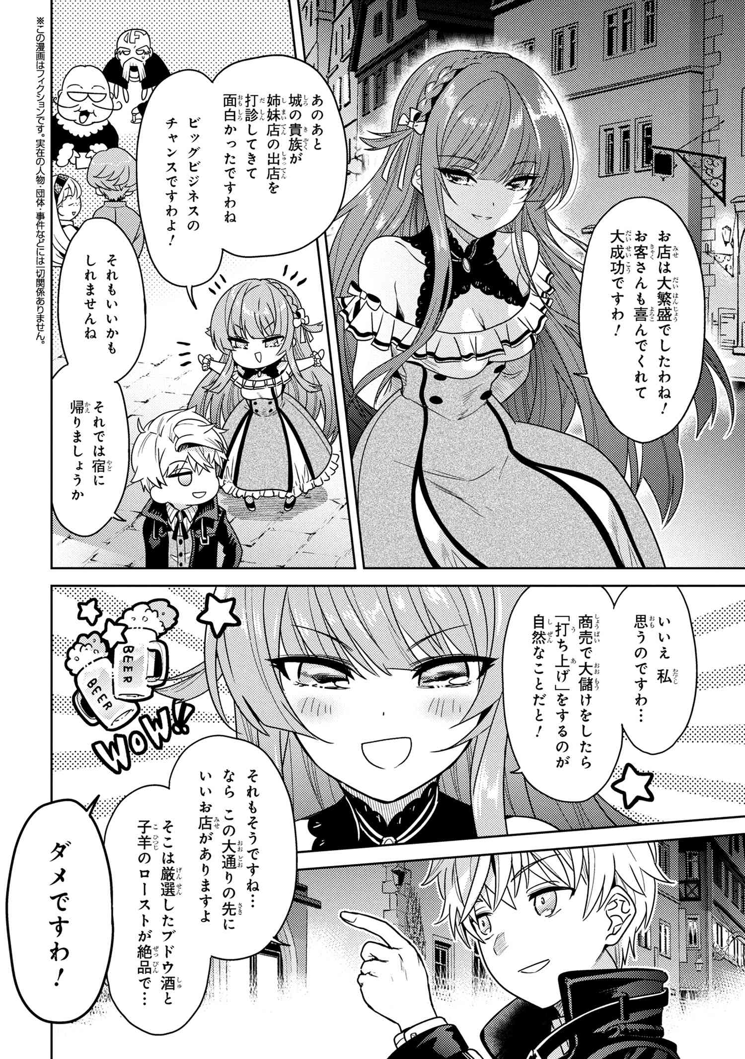 Sekai Saikou no Ansatsusha, Isekai Kizoku ni Tensei Suru Chap 37.2 - Next Chap 38.2