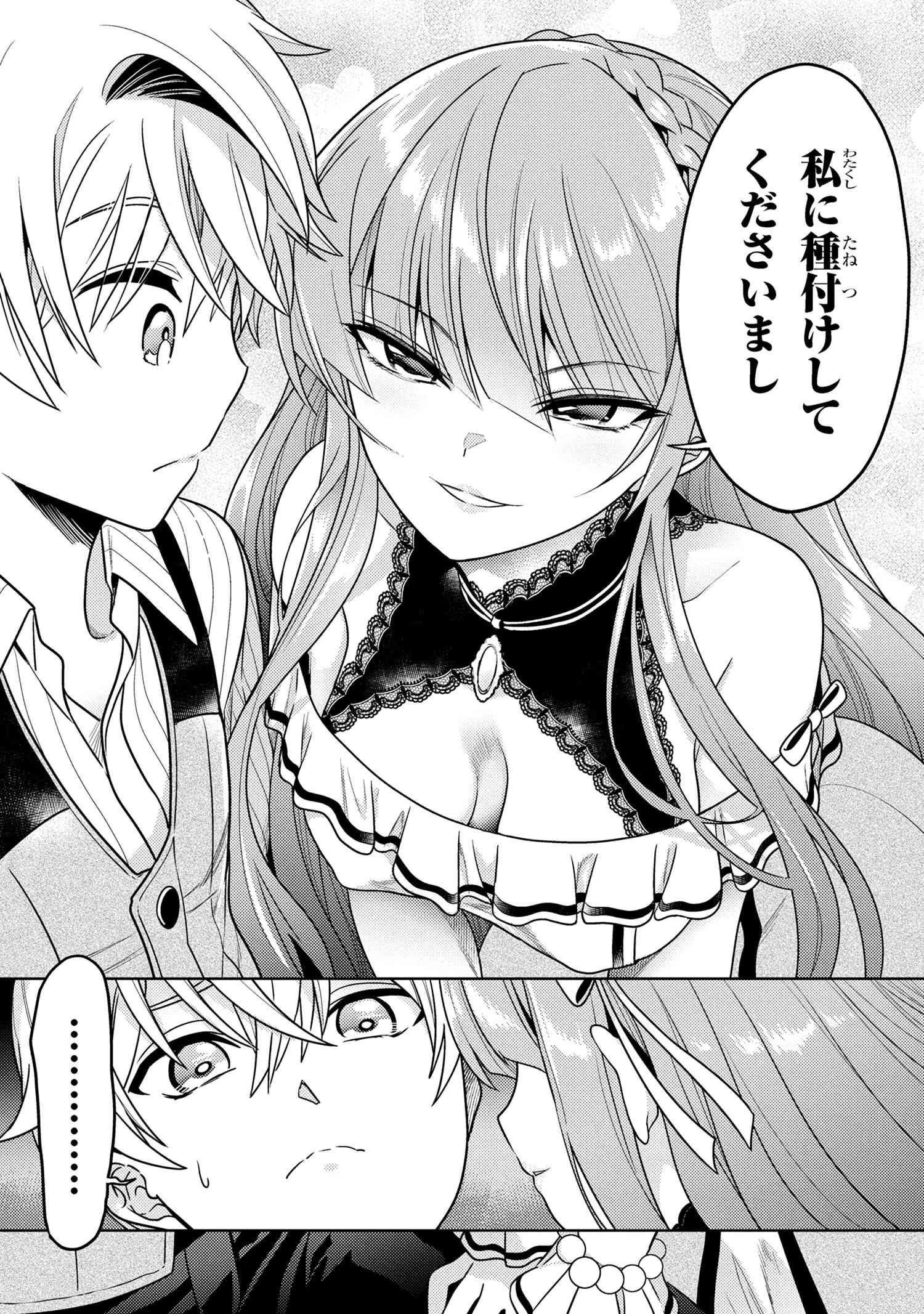 Sekai Saikou no Ansatsusha, Isekai Kizoku ni Tensei Suru Chap 37.2 - Next Chap 38.2