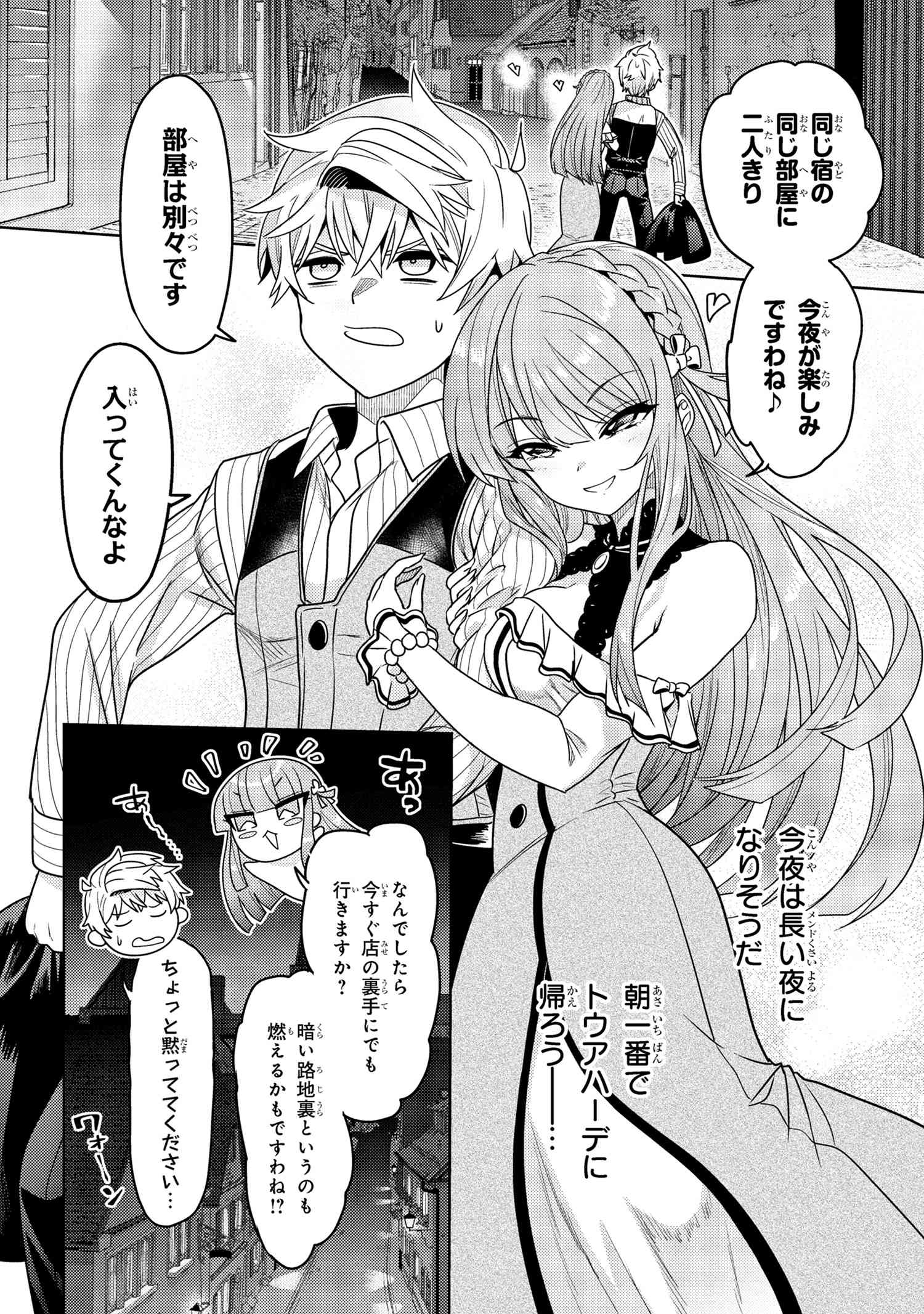 Sekai Saikou no Ansatsusha, Isekai Kizoku ni Tensei Suru Chap 37.2 - Next Chap 38.2