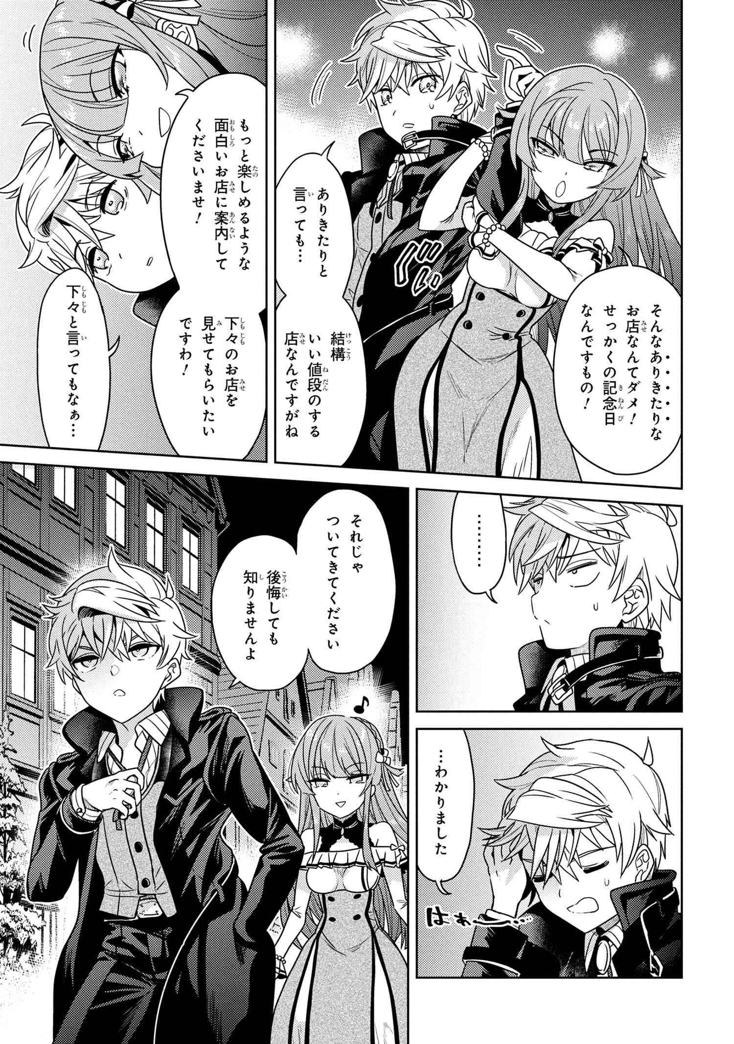 Sekai Saikou no Ansatsusha, Isekai Kizoku ni Tensei Suru Chap 37.2 - Next Chap 38.2