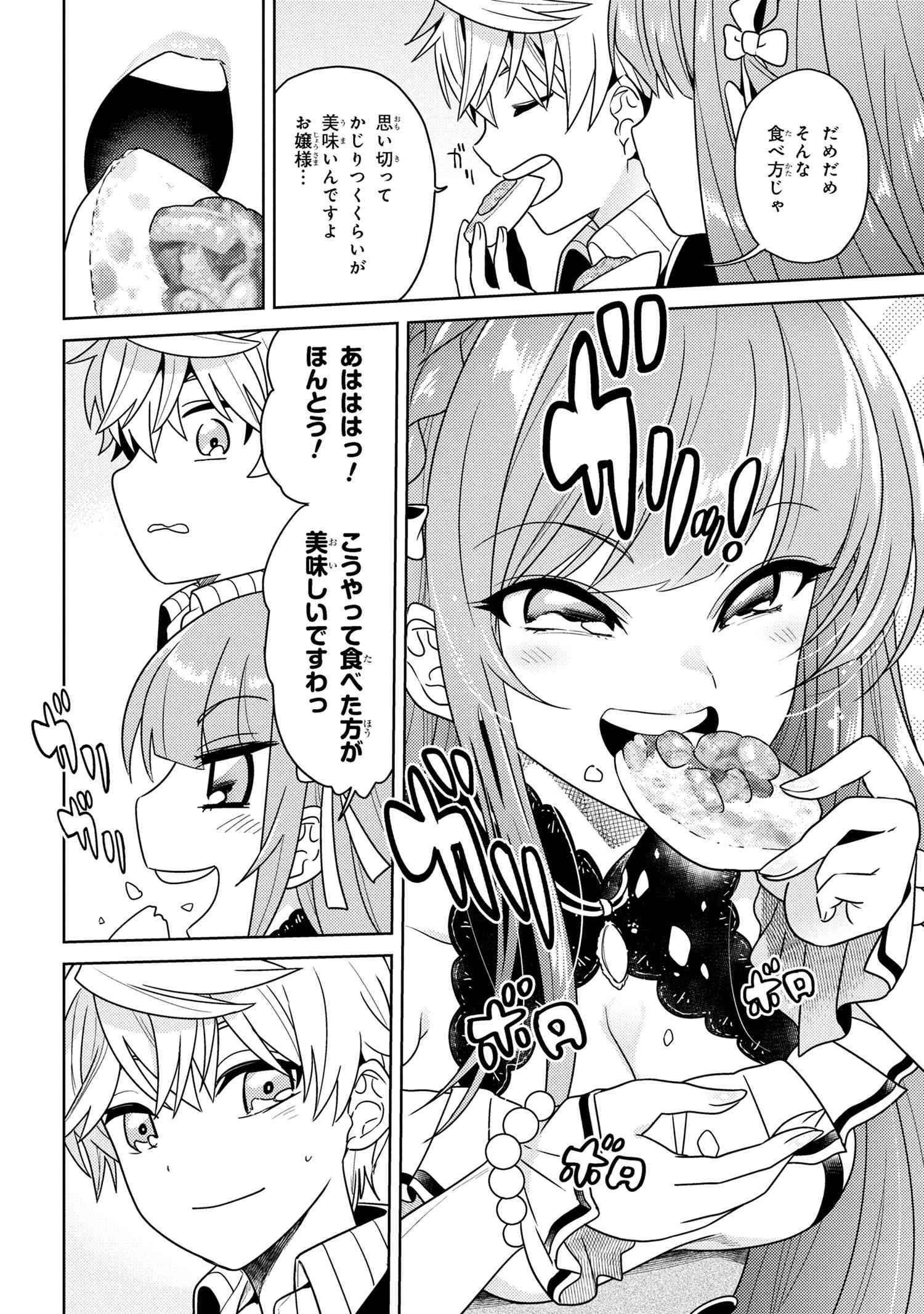 Sekai Saikou no Ansatsusha, Isekai Kizoku ni Tensei Suru Chap 37.2 - Next Chap 38.2