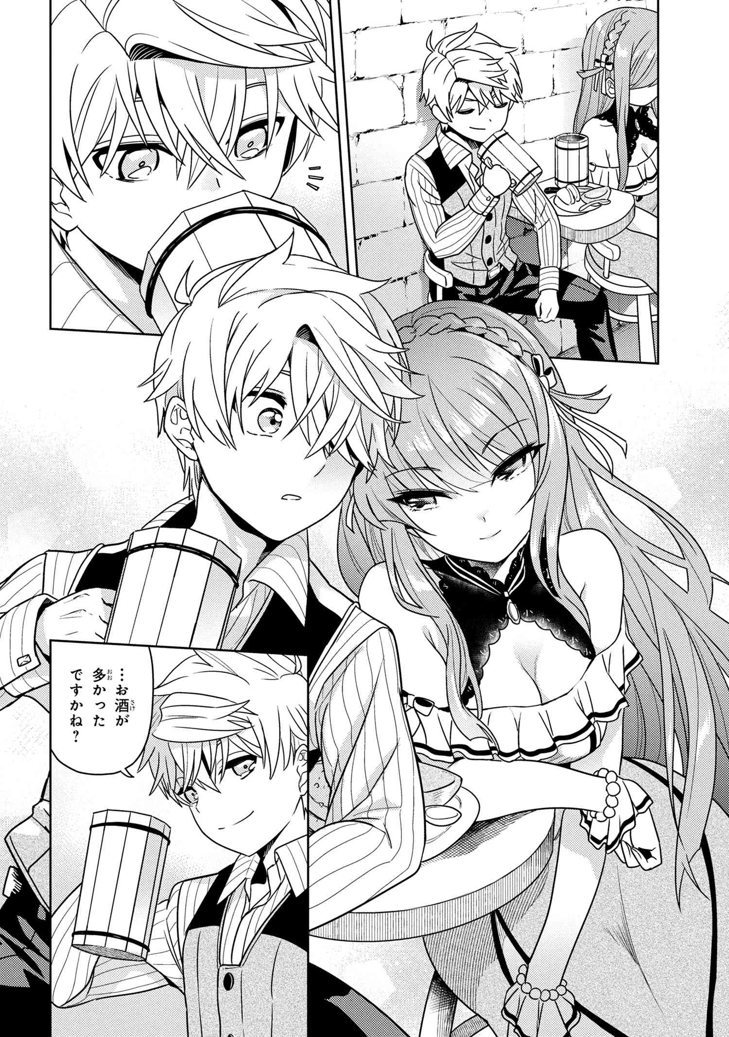 Sekai Saikou no Ansatsusha, Isekai Kizoku ni Tensei Suru Chap 37.2 - Next Chap 38.2