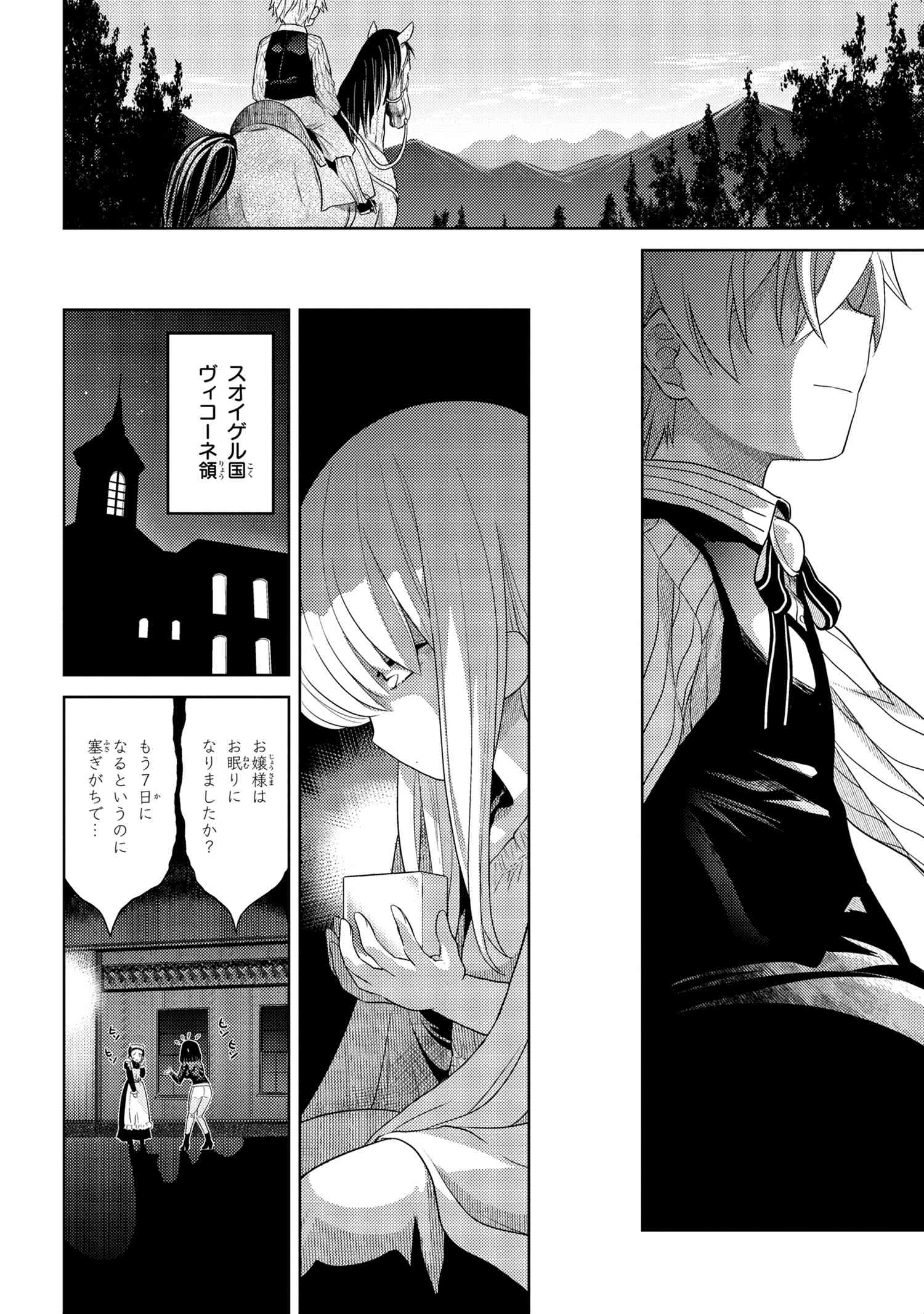 Sekai Saikou no Ansatsusha, Isekai Kizoku ni Tensei Suru Chap 3.2 - Next Chap 4.2