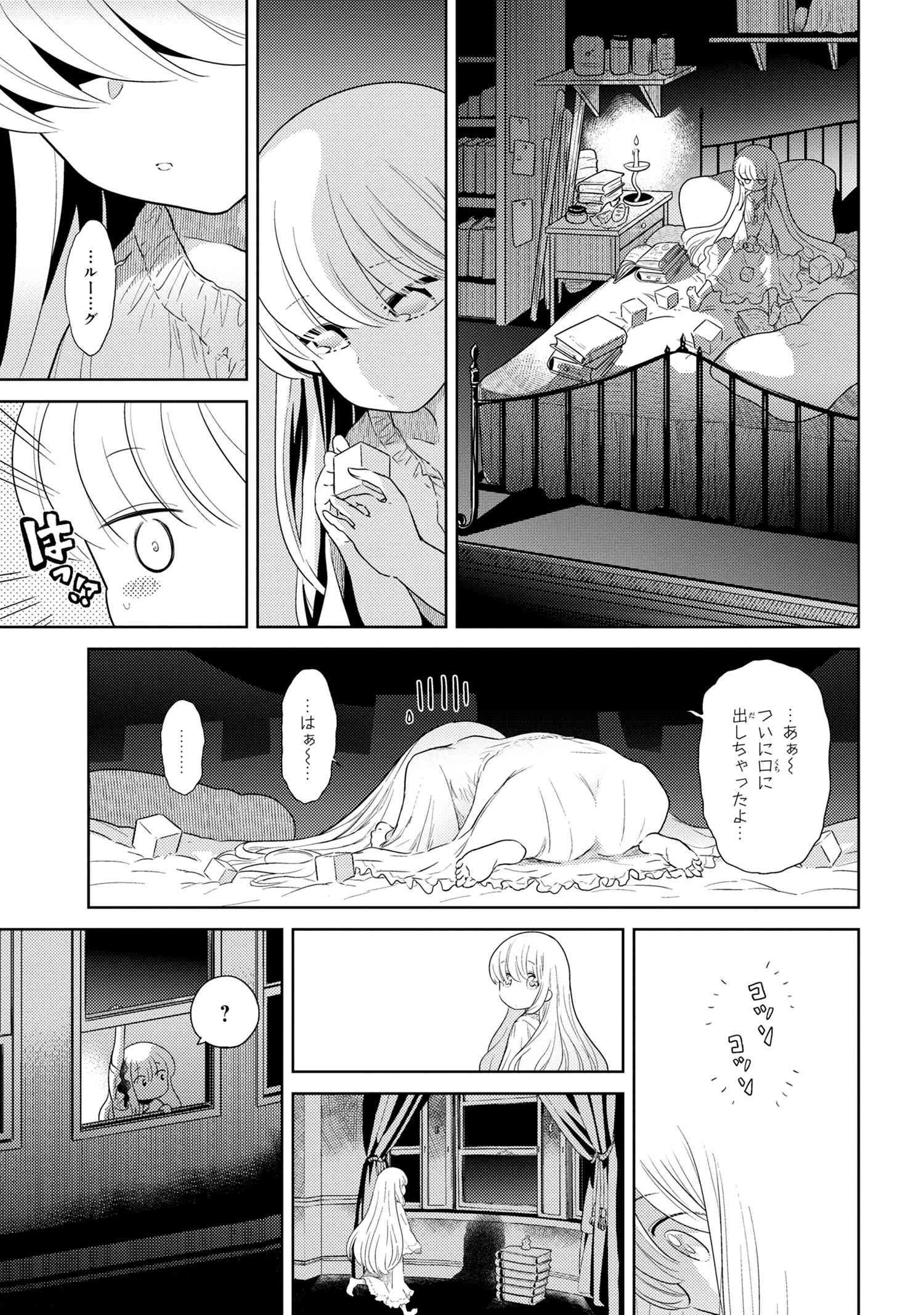 Sekai Saikou no Ansatsusha, Isekai Kizoku ni Tensei Suru Chap 3.2 - Next Chap 4.2