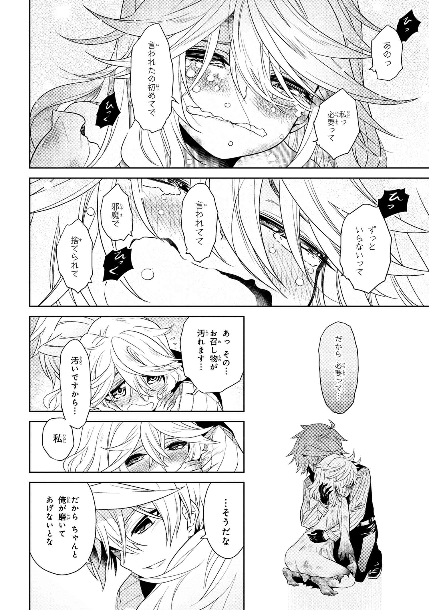 Sekai Saikou no Ansatsusha, Isekai Kizoku ni Tensei Suru Chap 3.2 - Next Chap 4.2