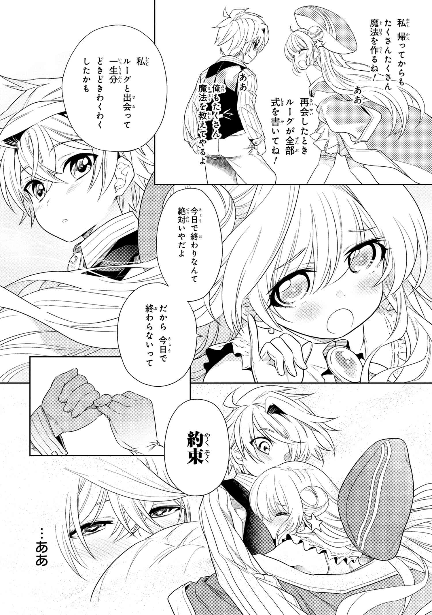 Sekai Saikou no Ansatsusha, Isekai Kizoku ni Tensei Suru Chap 3.2 - Next Chap 4.2
