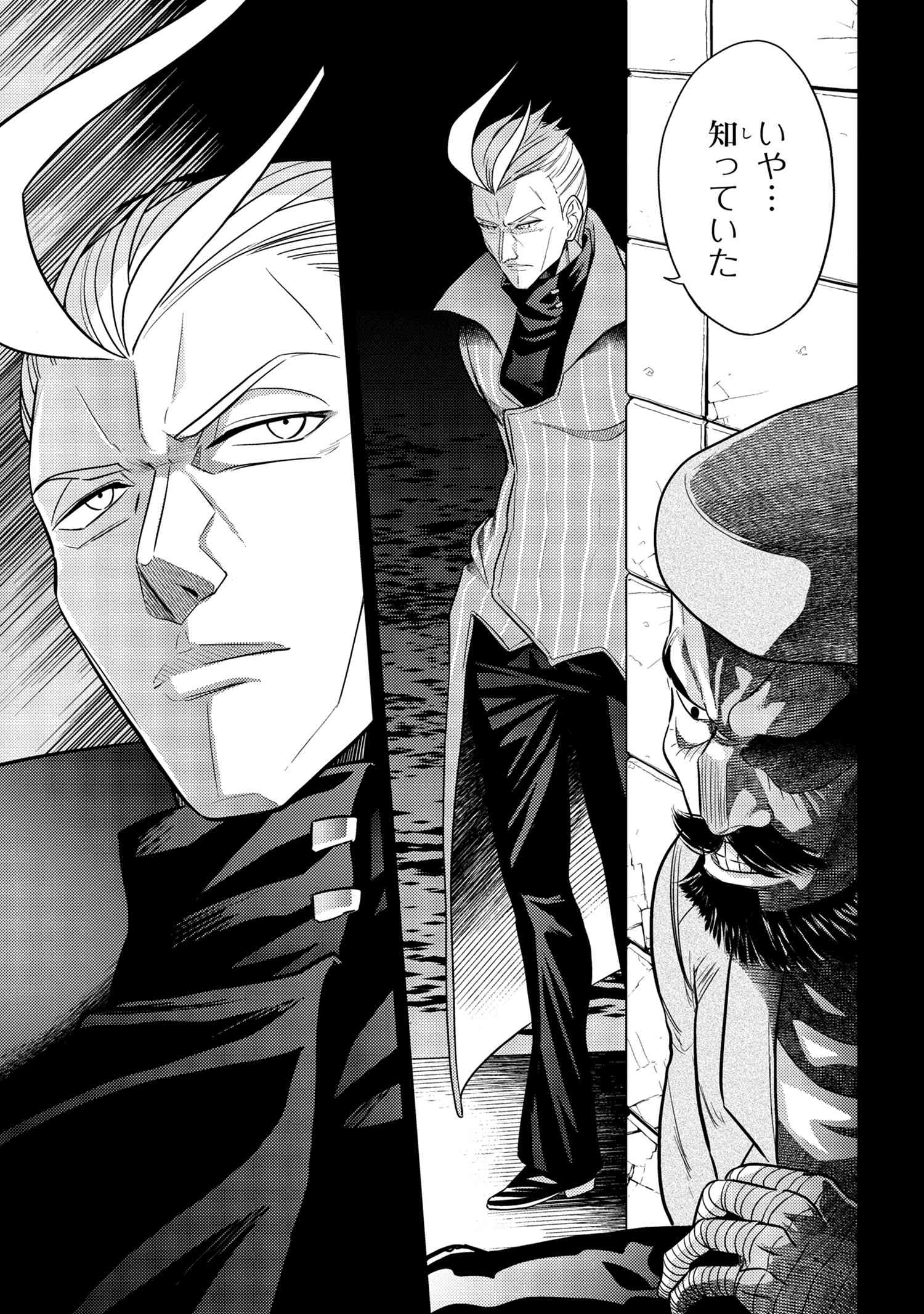 Sekai Saikou no Ansatsusha, Isekai Kizoku ni Tensei Suru Chap 14.3 - Next Chap 15.3