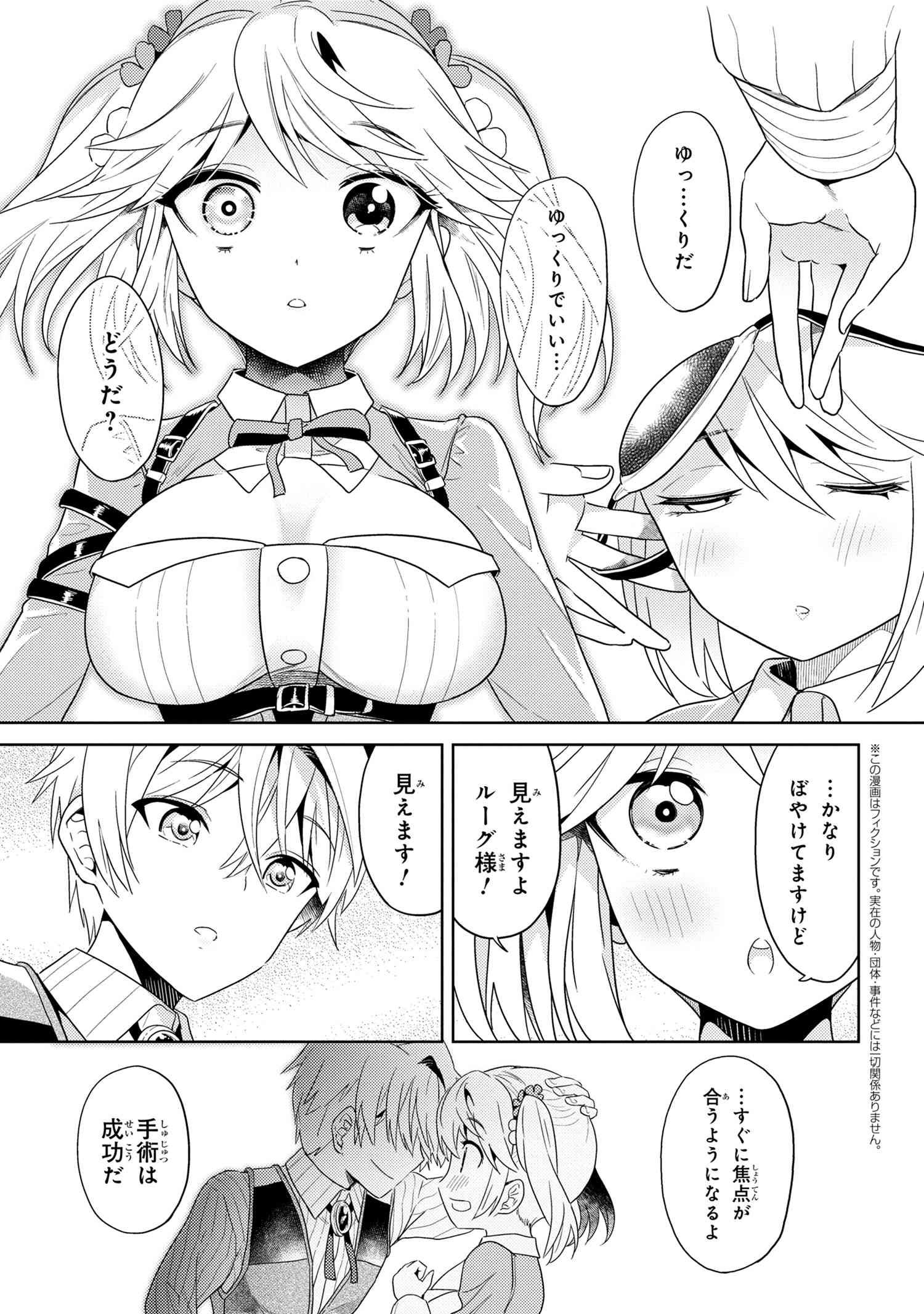 Sekai Saikou no Ansatsusha, Isekai Kizoku ni Tensei Suru Chap 15.2 - Next Chap 16.2