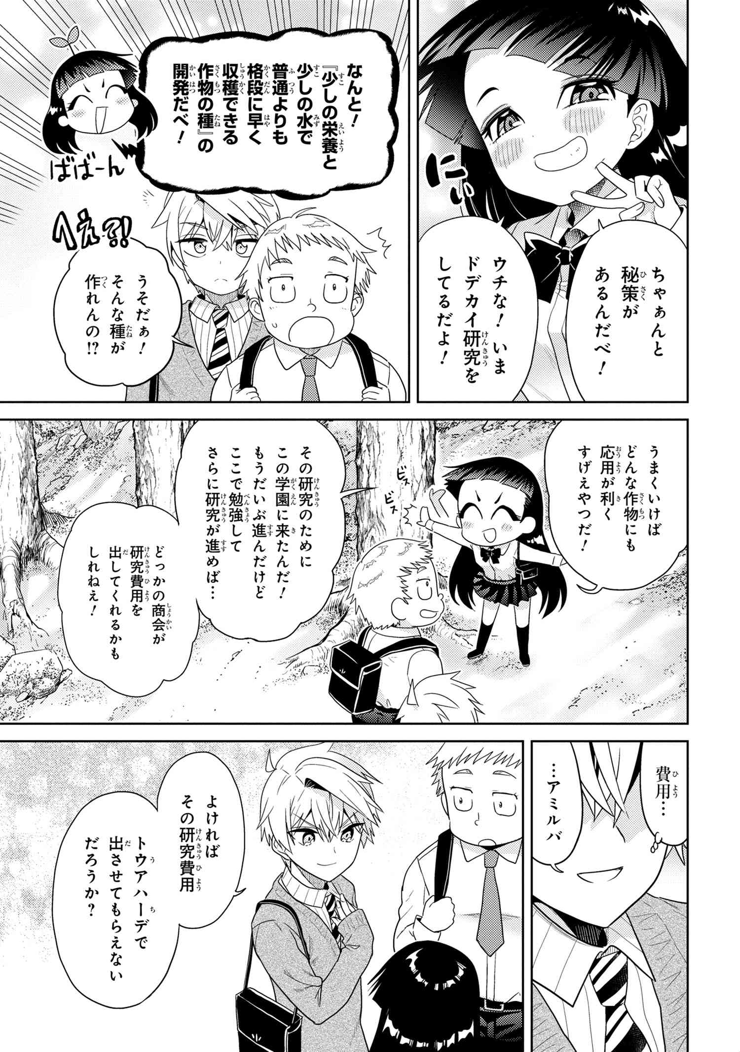 Sekai Saikou no Ansatsusha, Isekai Kizoku ni Tensei Suru Chap 15.2 - Next Chap 16.2