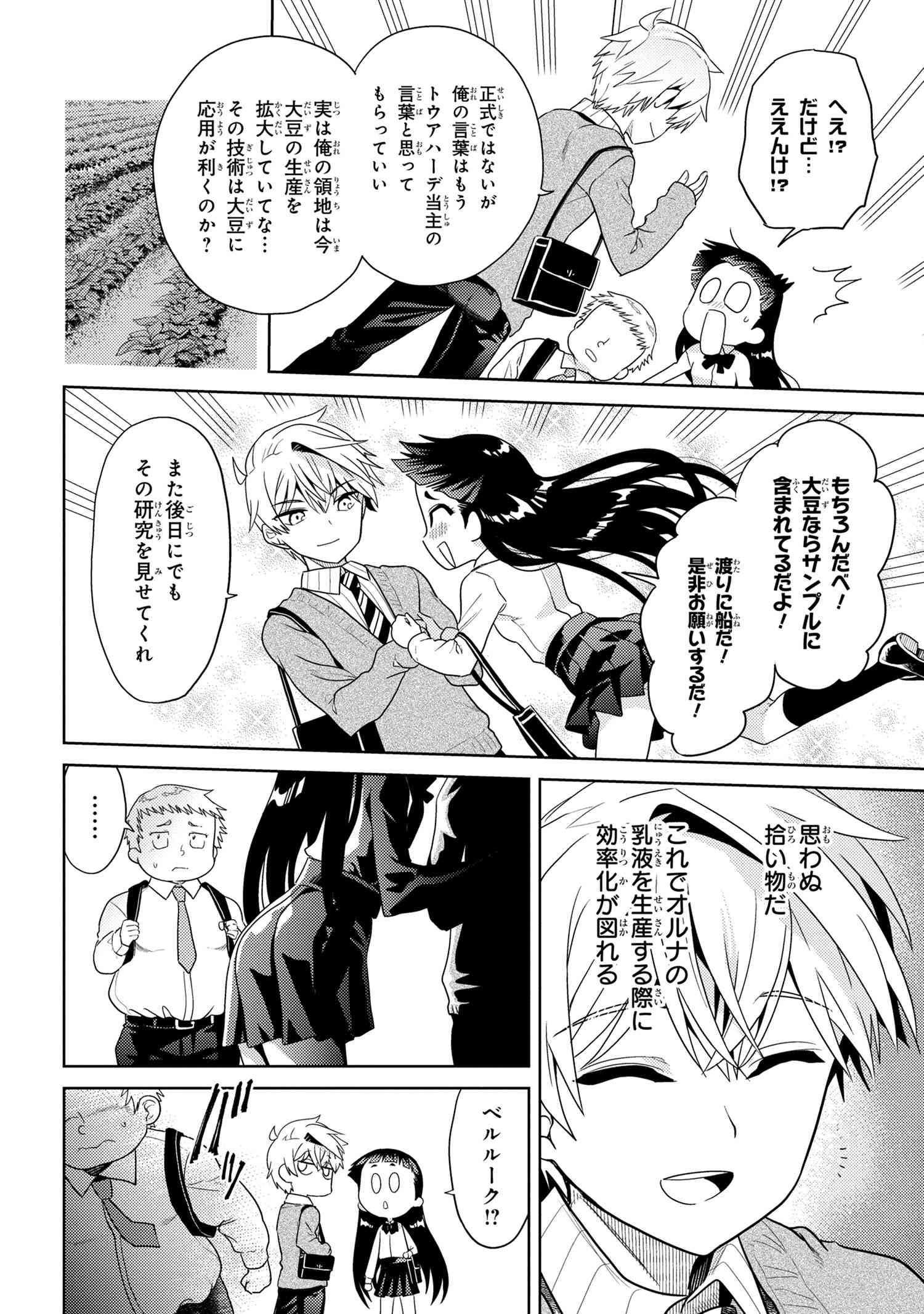 Sekai Saikou no Ansatsusha, Isekai Kizoku ni Tensei Suru Chap 15.2 - Next Chap 16.2