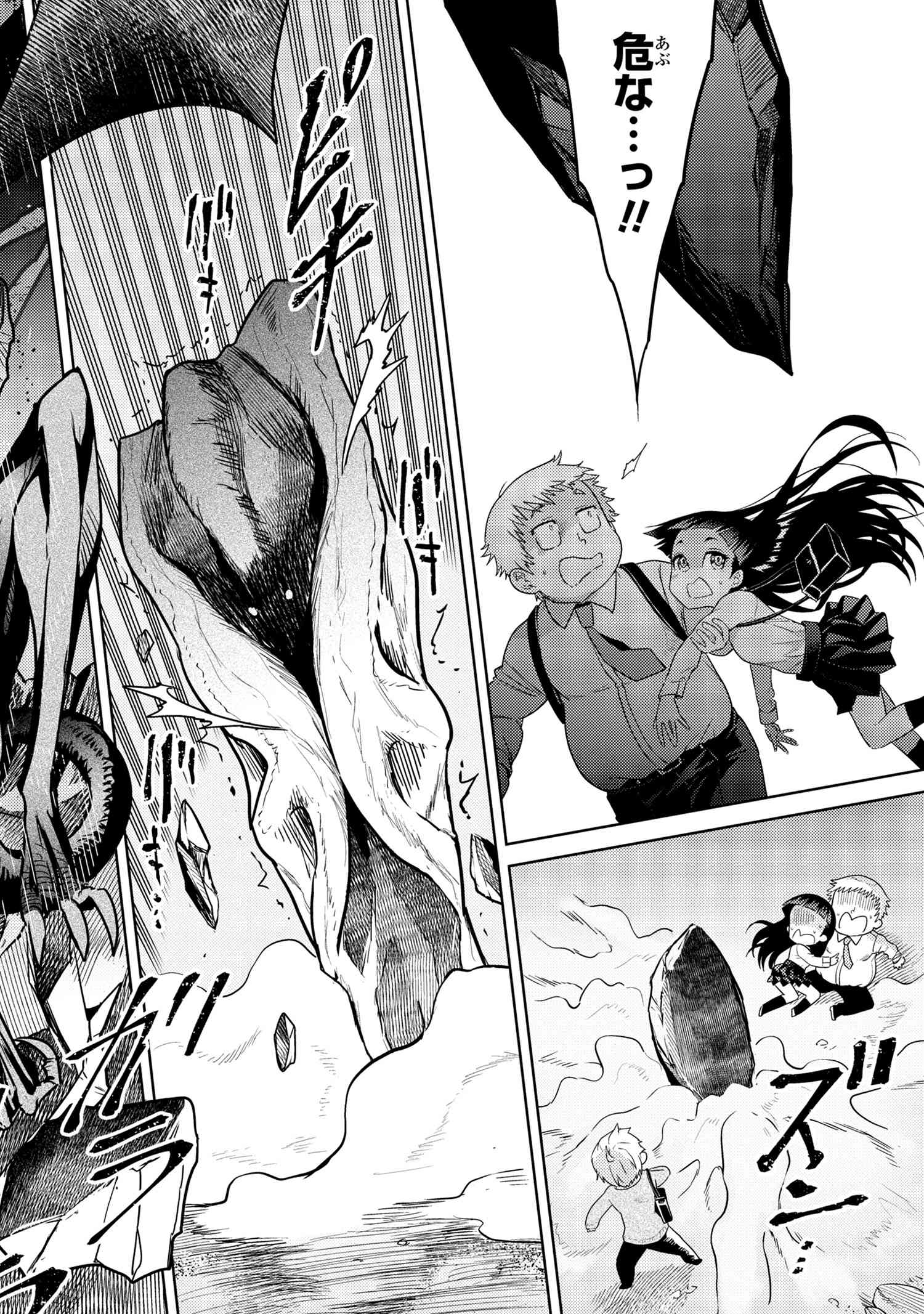 Sekai Saikou no Ansatsusha, Isekai Kizoku ni Tensei Suru Chap 15.2 - Next Chap 16.2